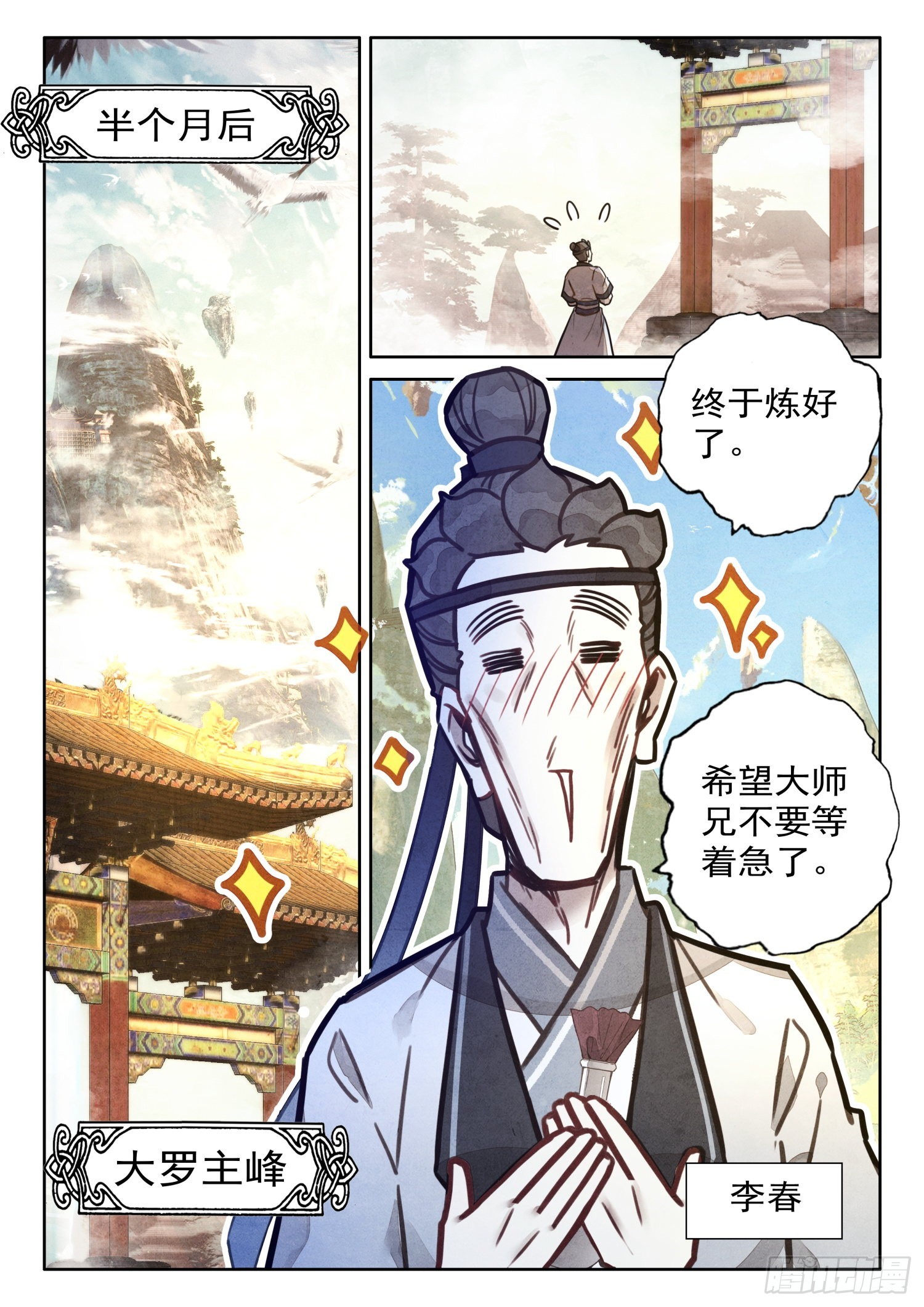 39 极乐往生降魔丹9