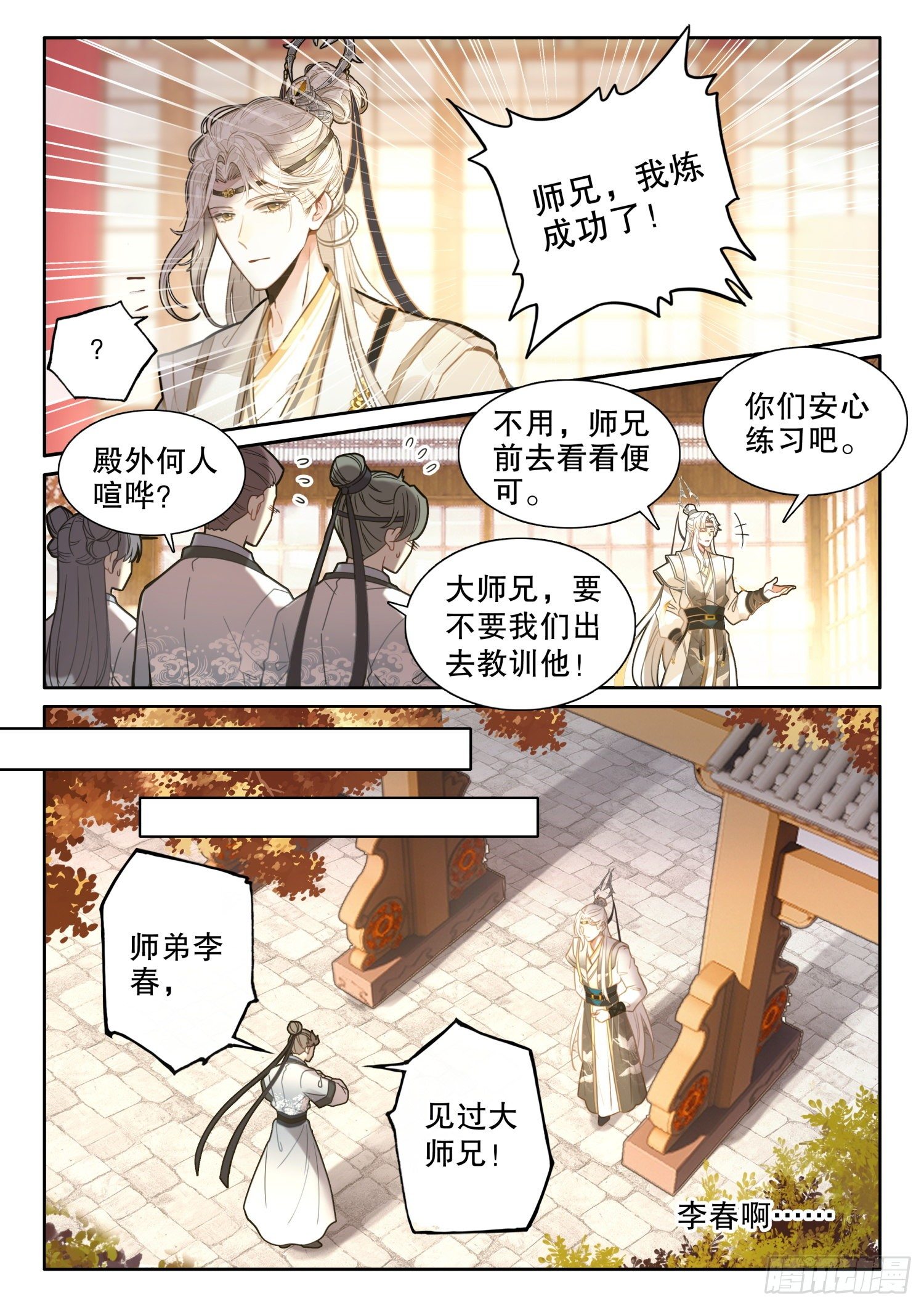 15 要不就叫它大力金刚丸2