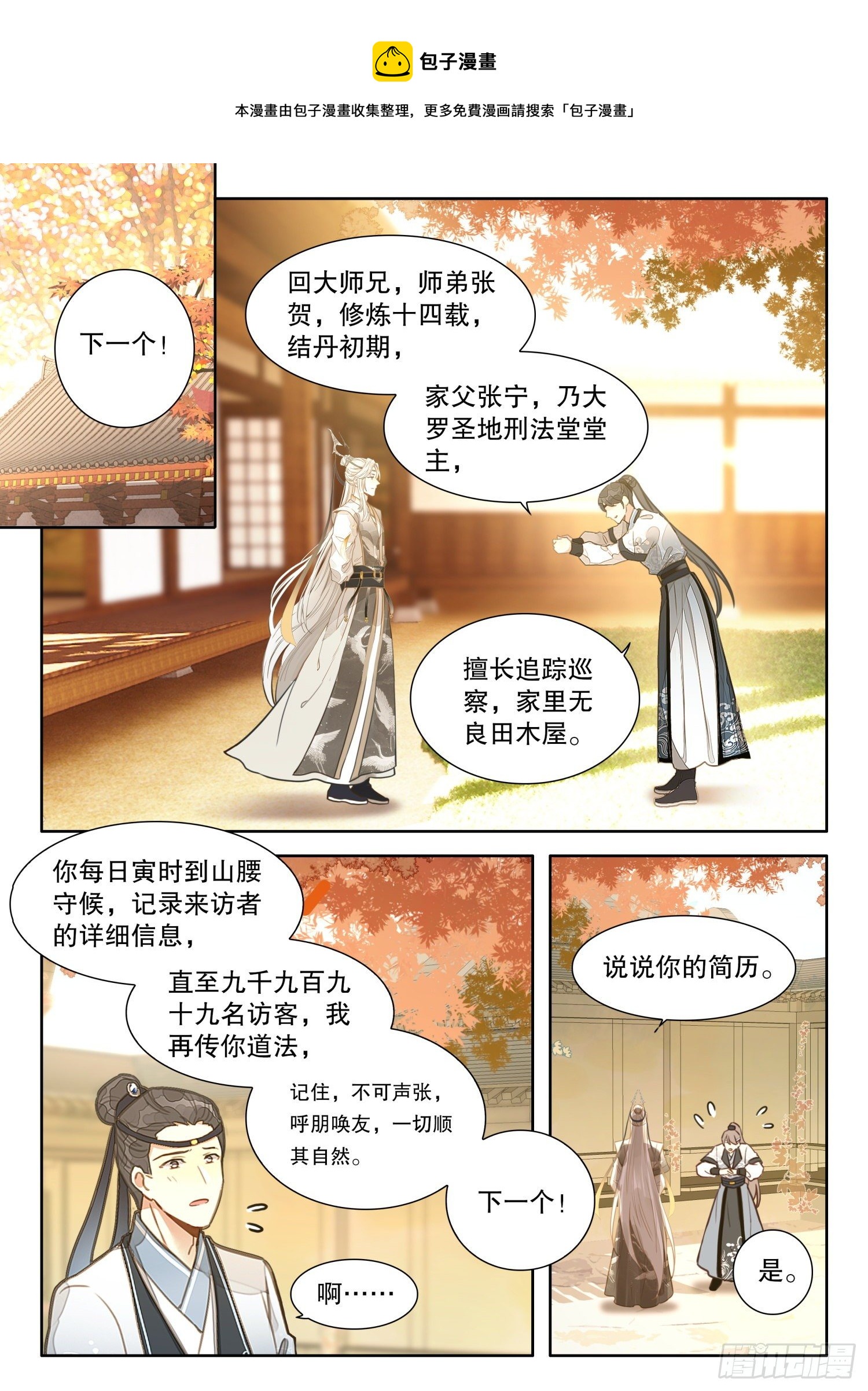 14 爱学不学12