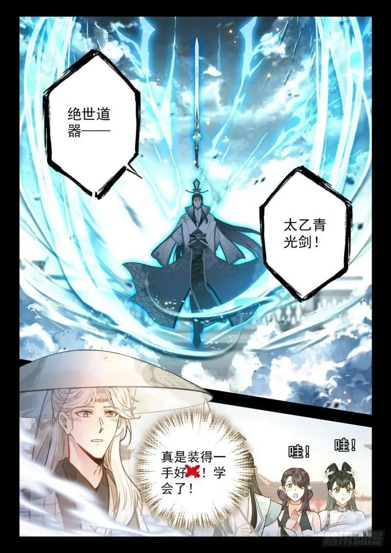 80 蜀门圣子15