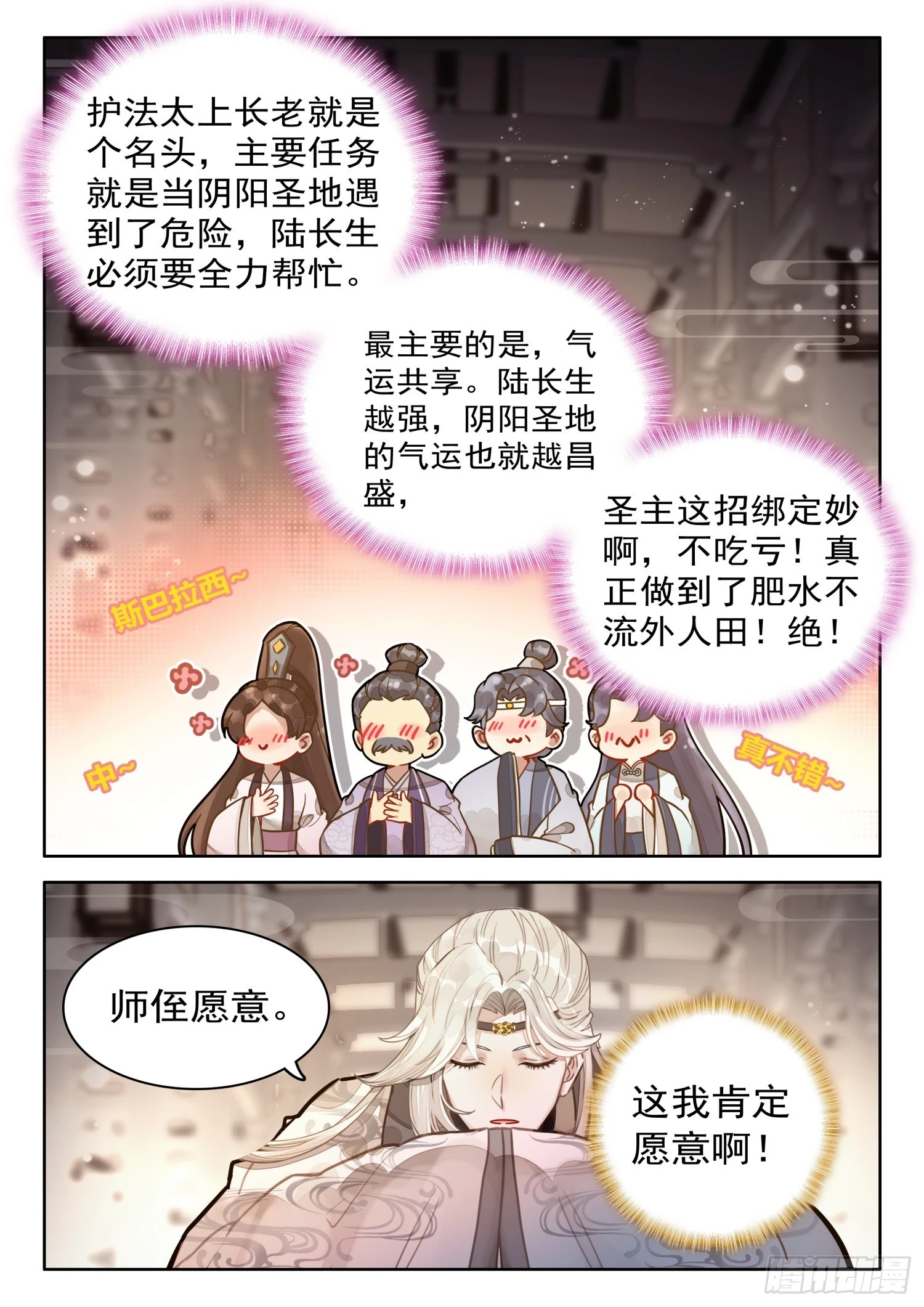 67 切记！切记！不要乱传2