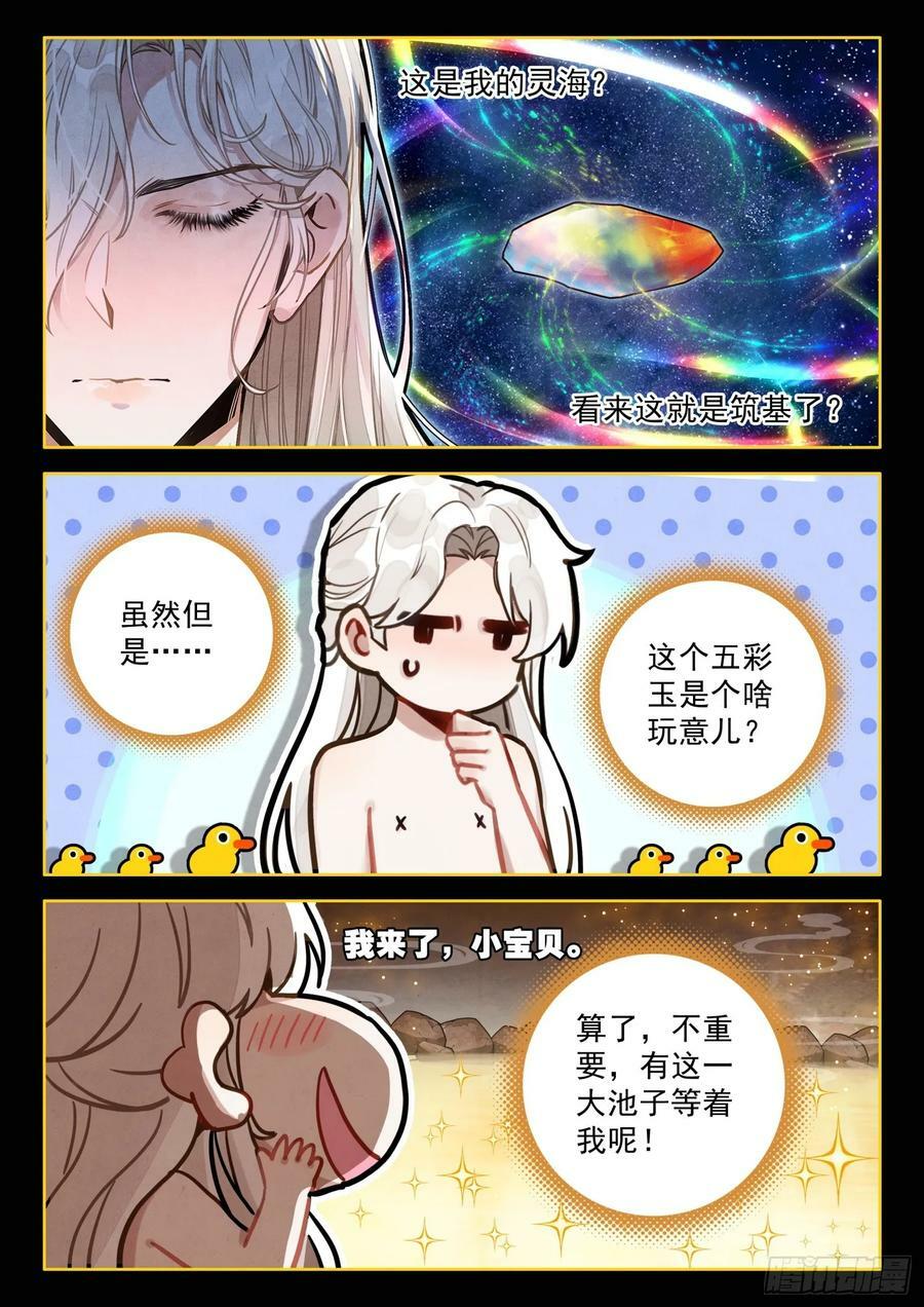76 大道青莲9