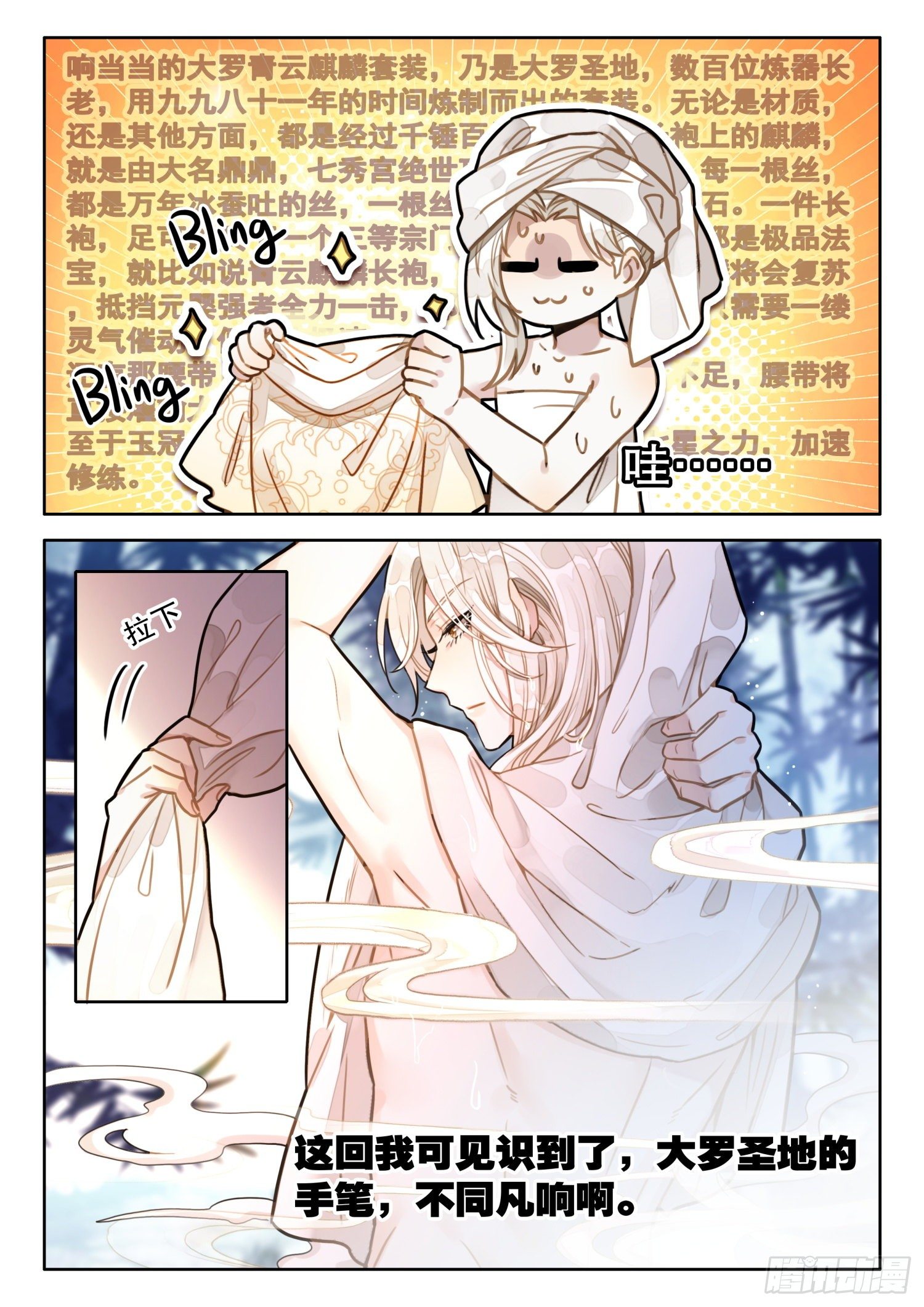 9 青云麒麟长袍套装1