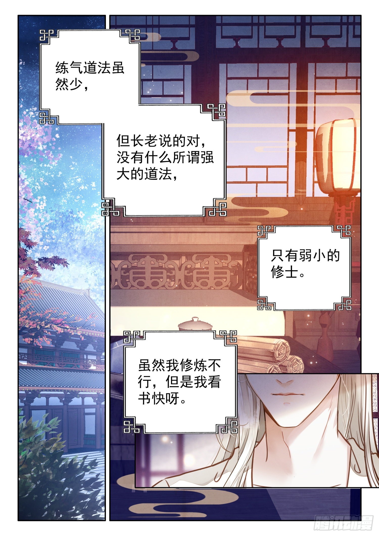 36 你们懂什么14