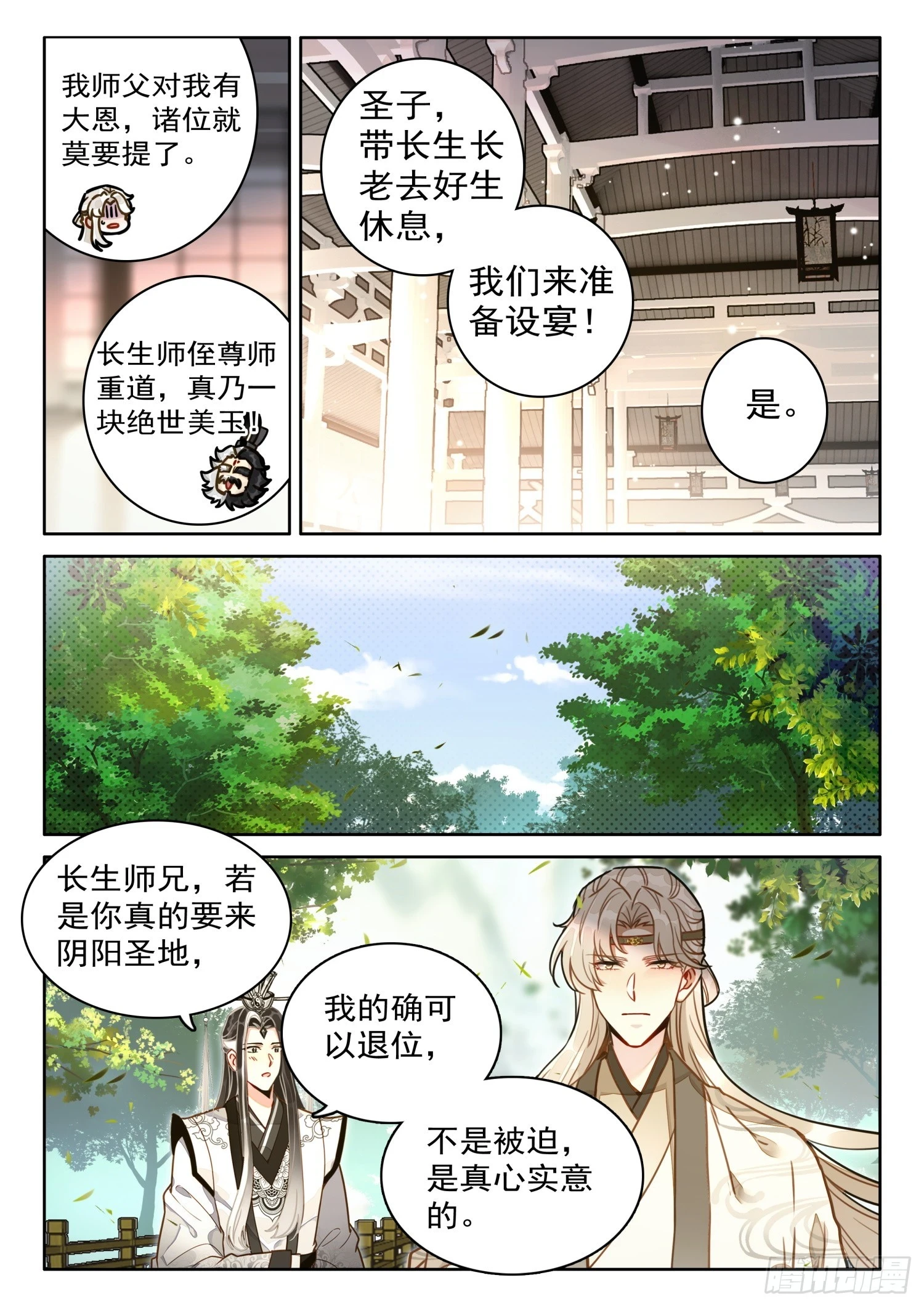 67 切记！切记！不要乱传5
