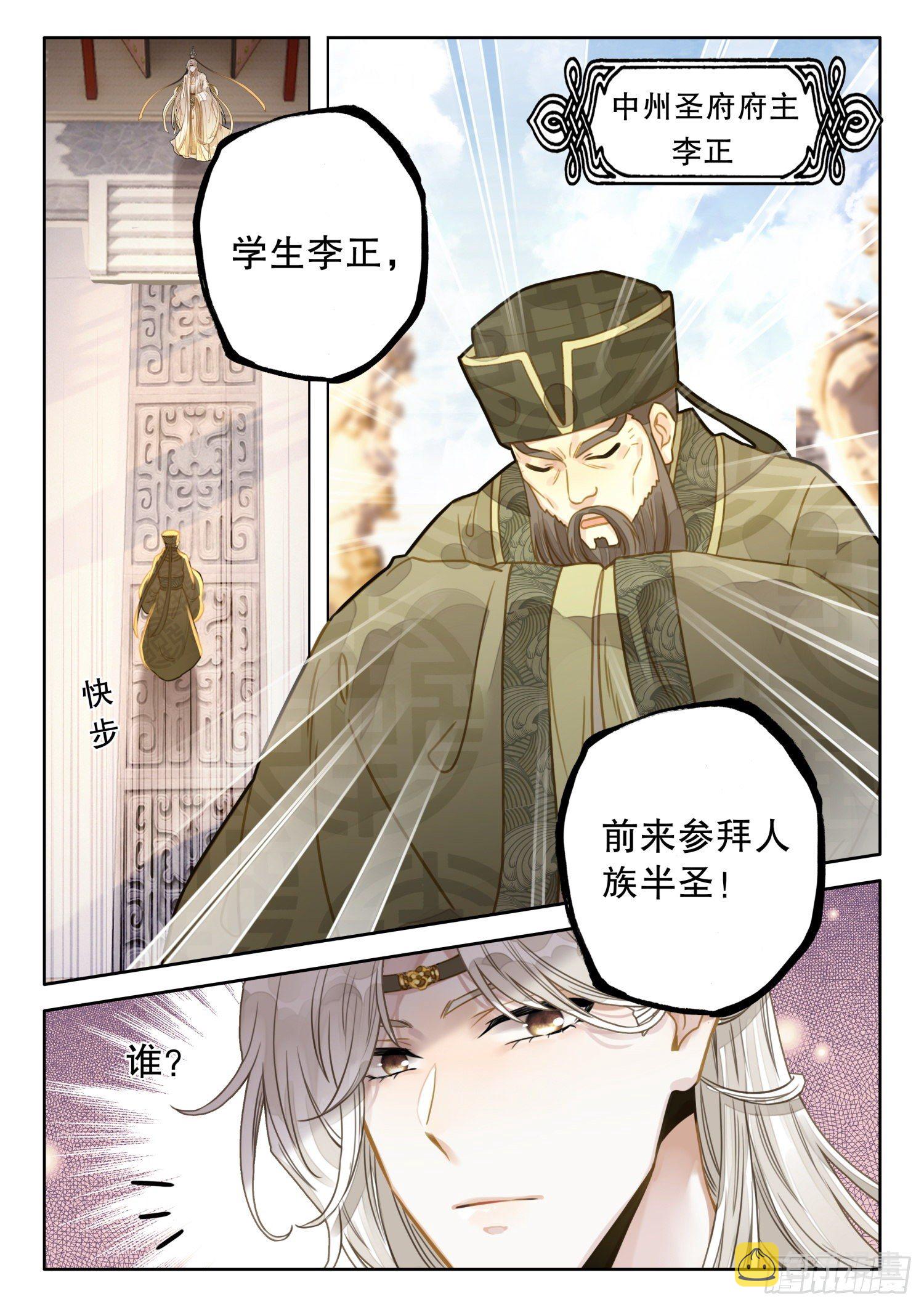 12 我等前来参拜半圣7