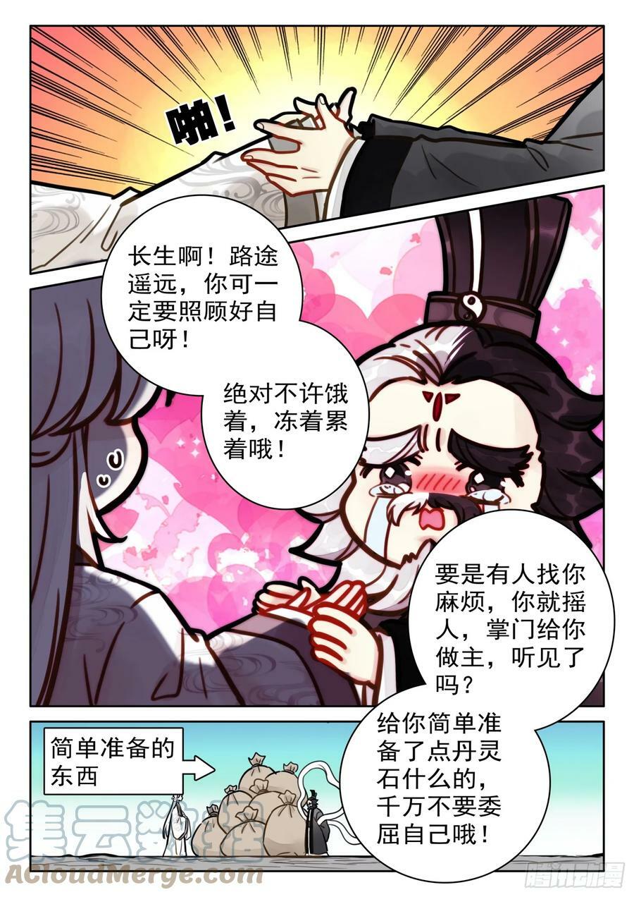 69 启程14