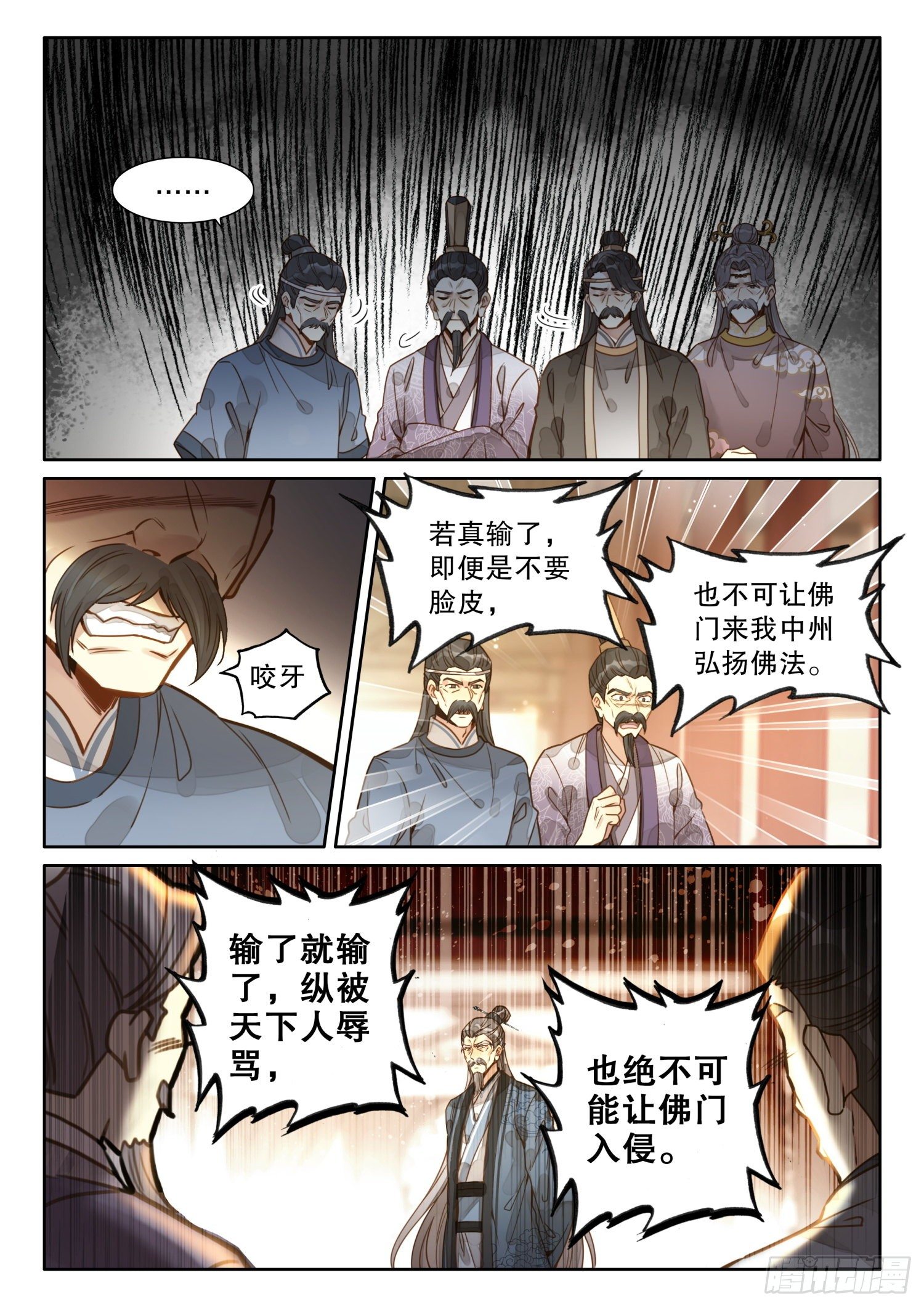 18 任他佛法无边5
