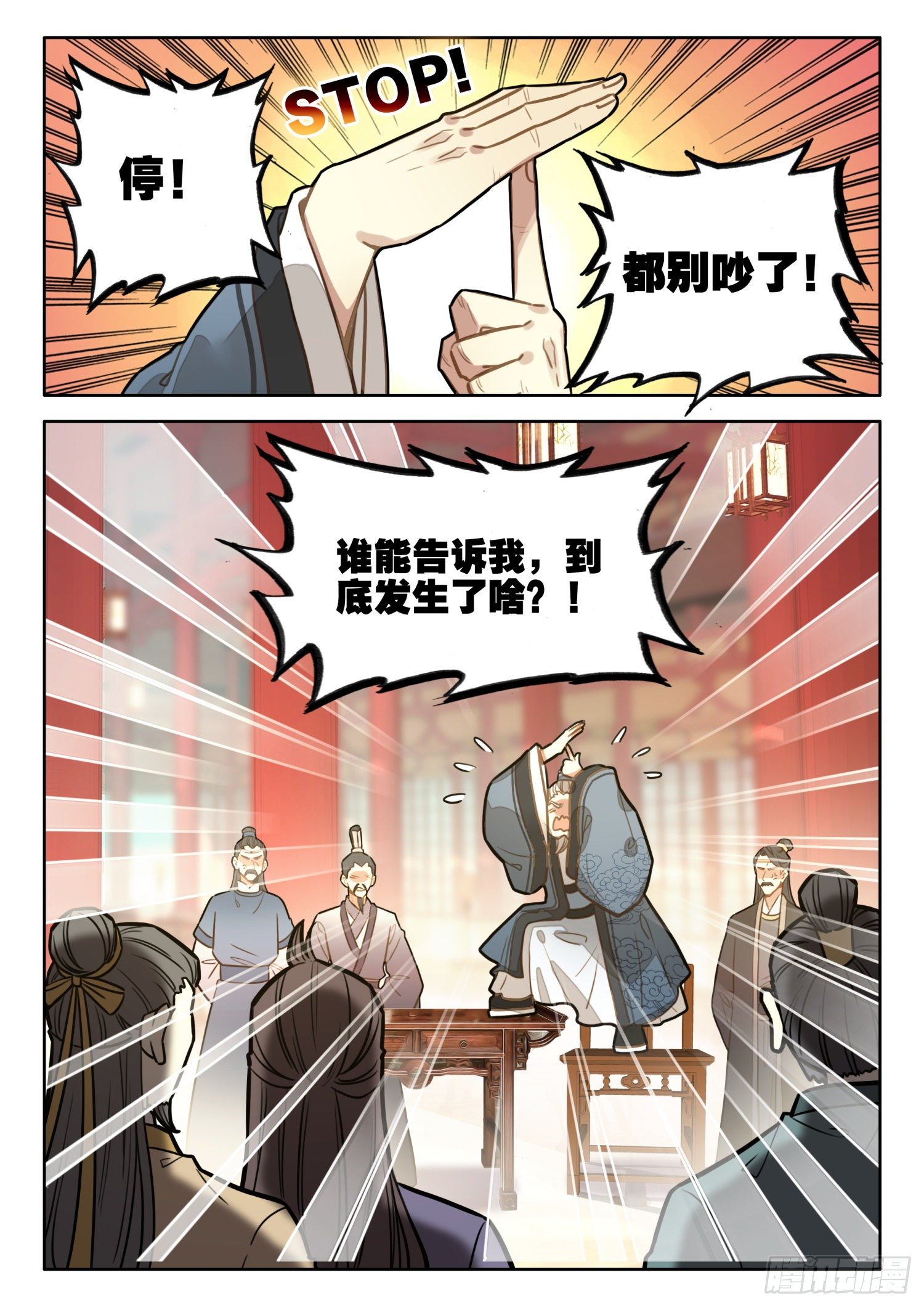 7 你居然把我当傻子7