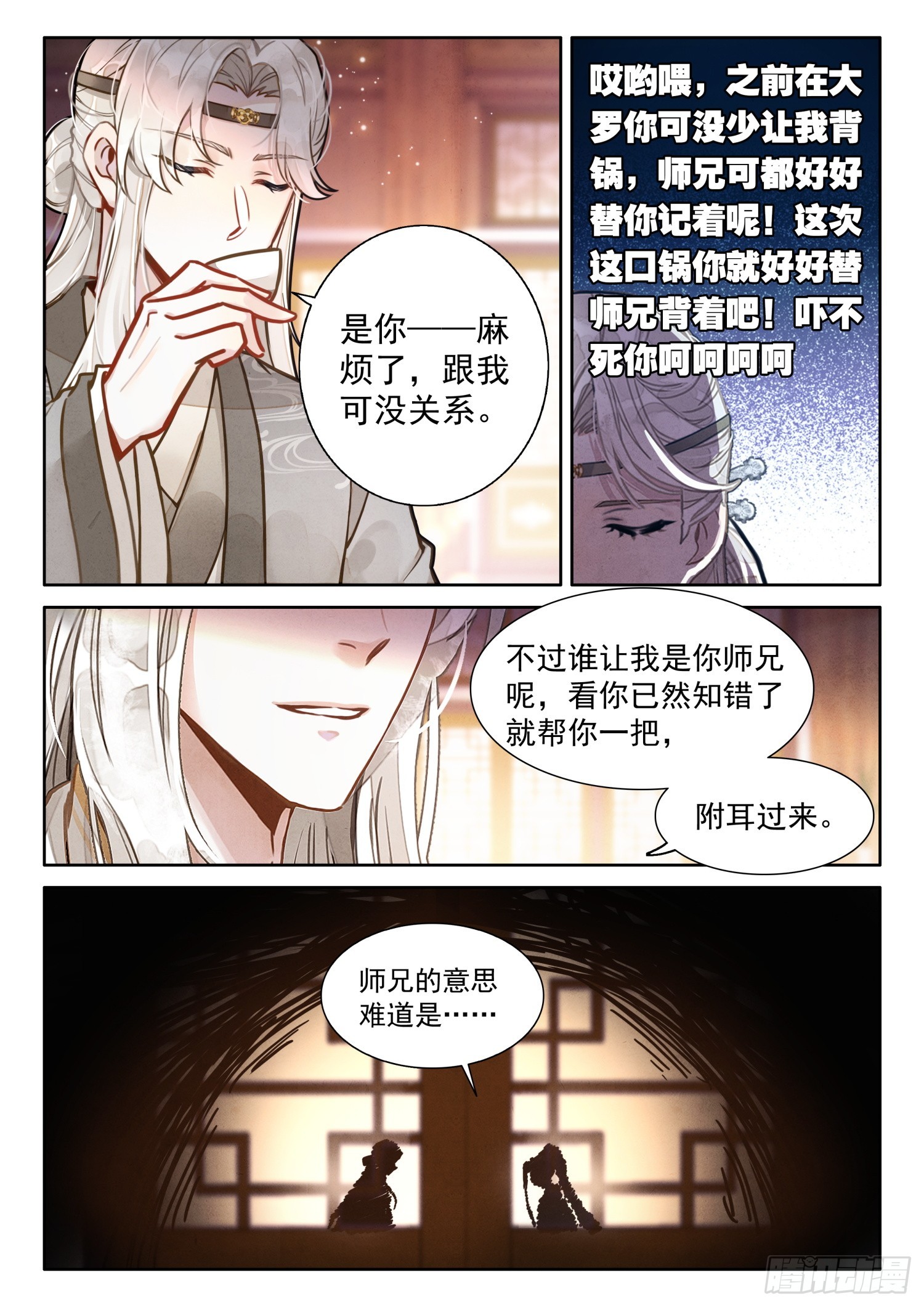 56 此事与太子无关7