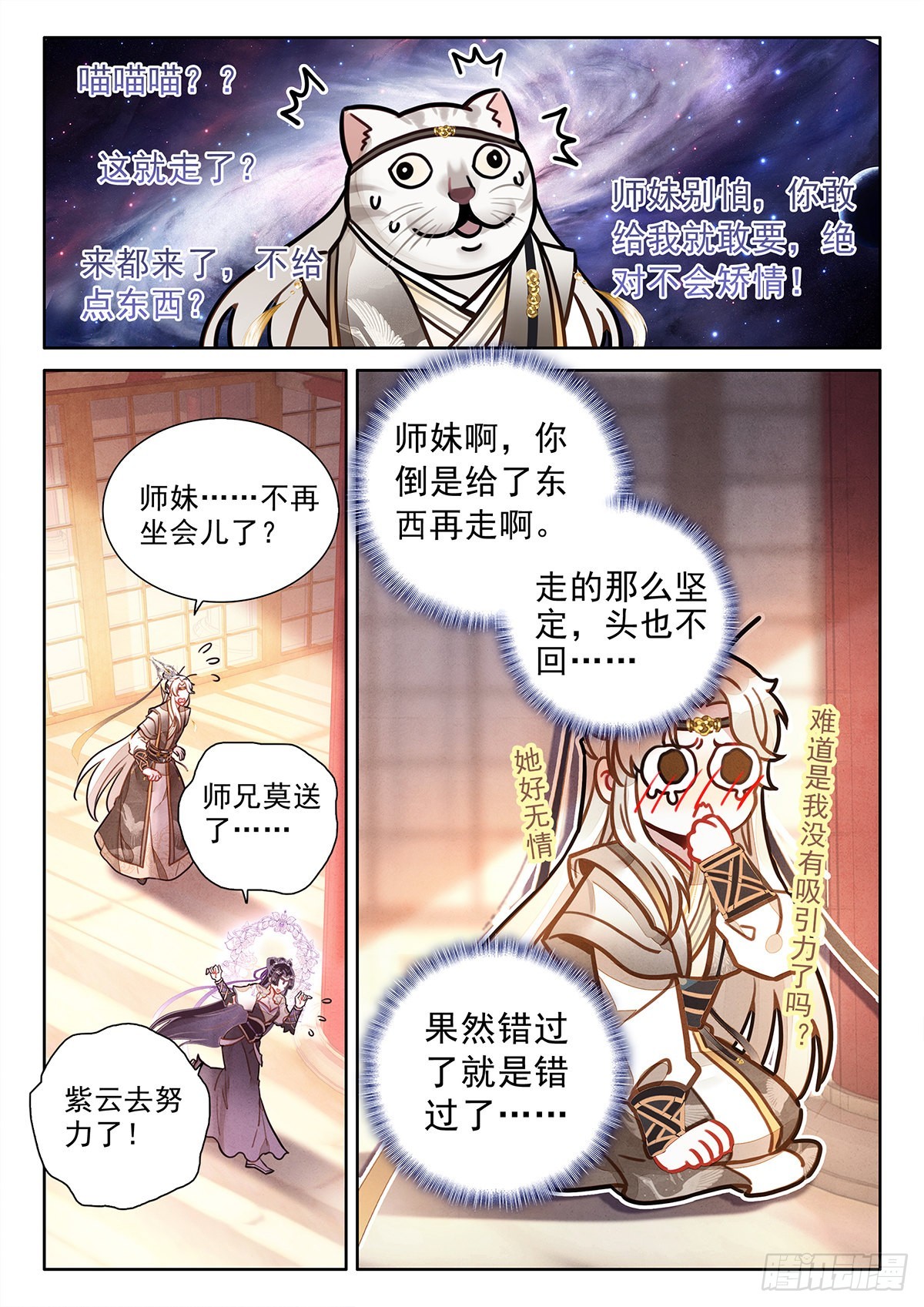 44  她来了，她走了11