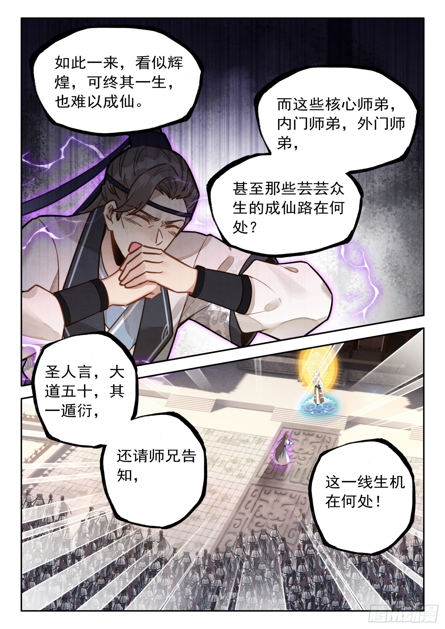41 大师兄授课传道14
