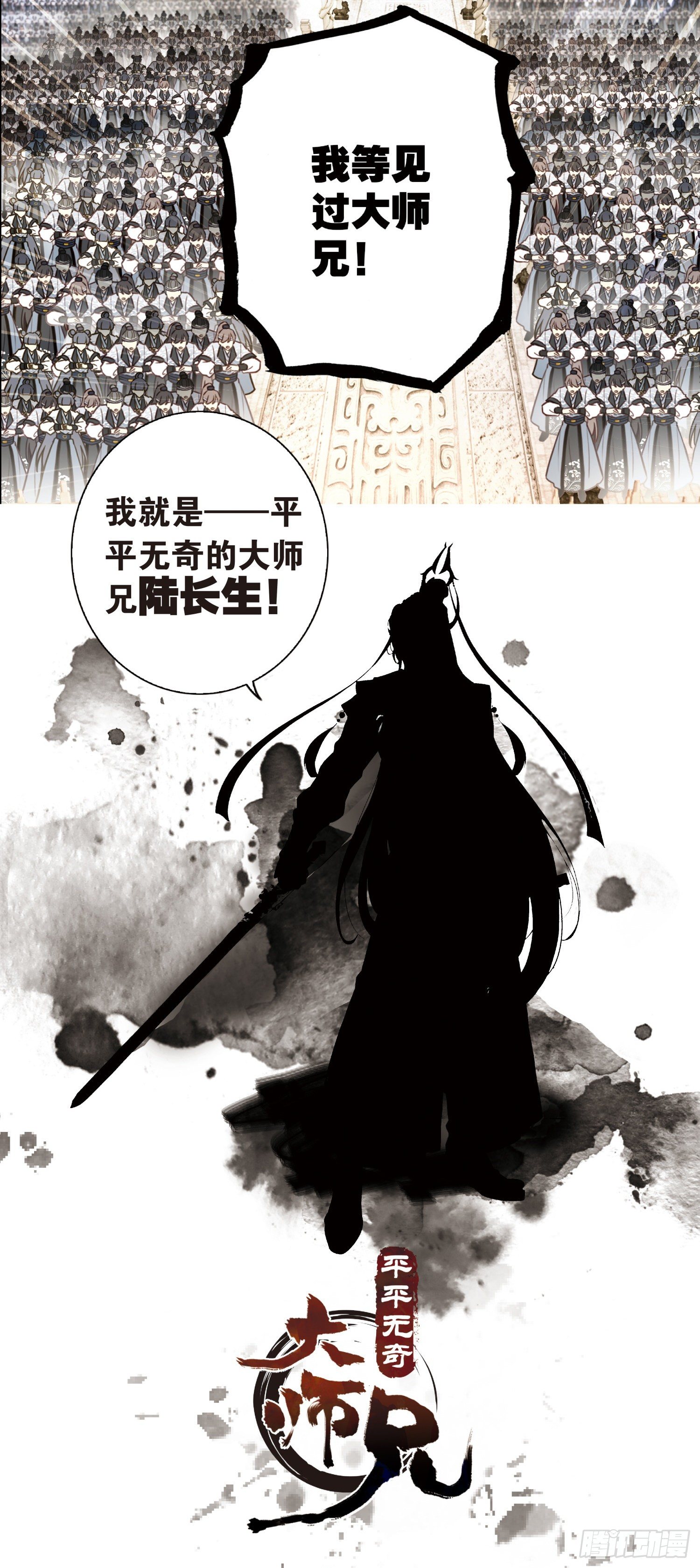 序章6