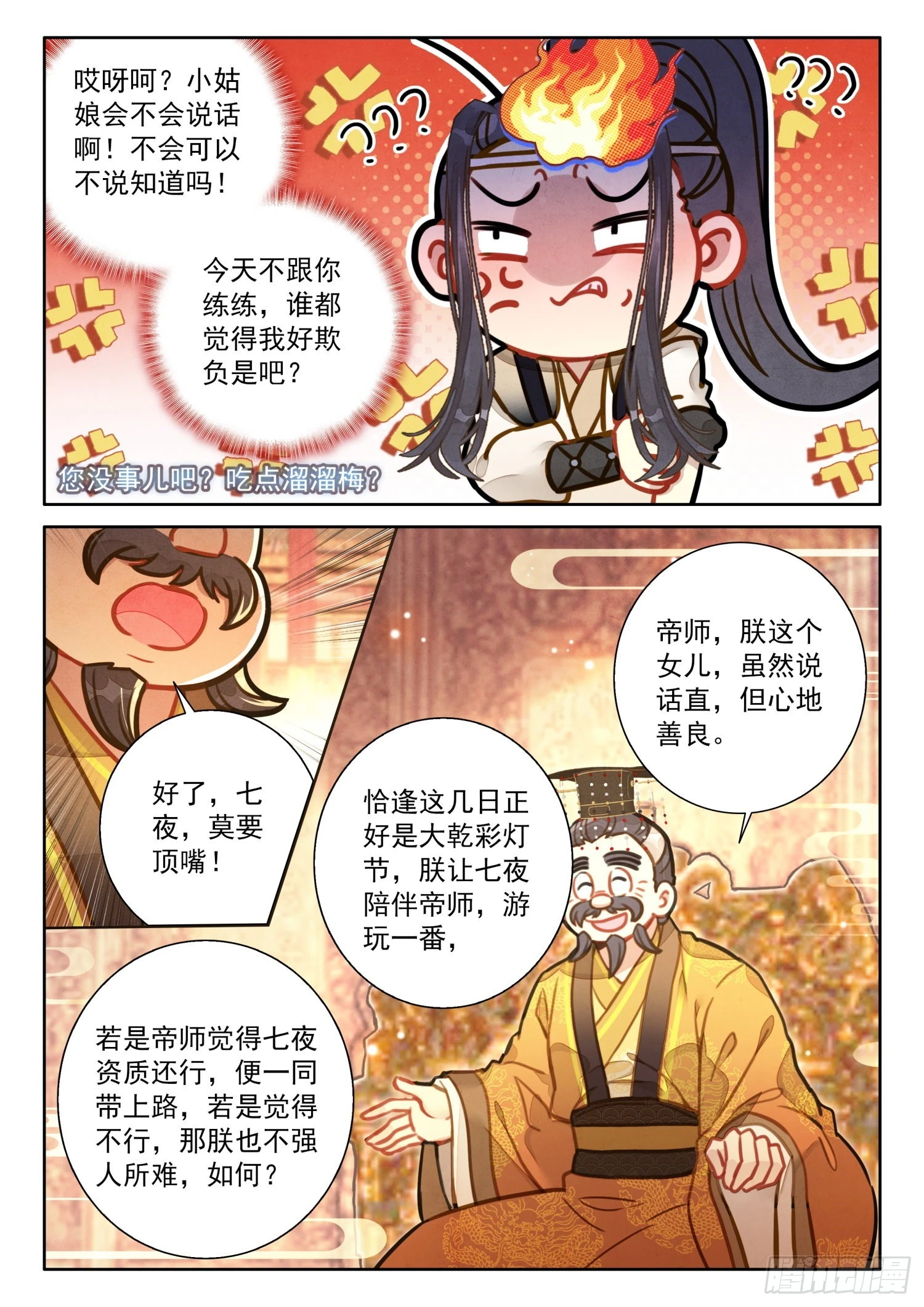 51 彩灯节4