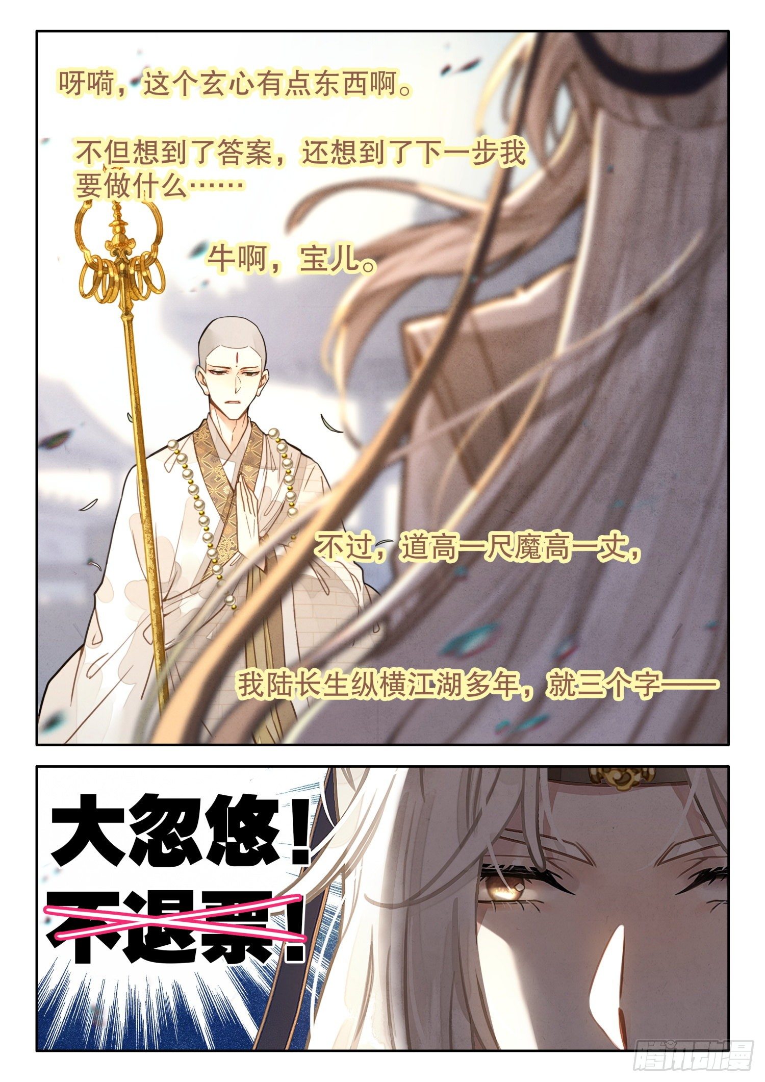 21 谁可往极乐？13
