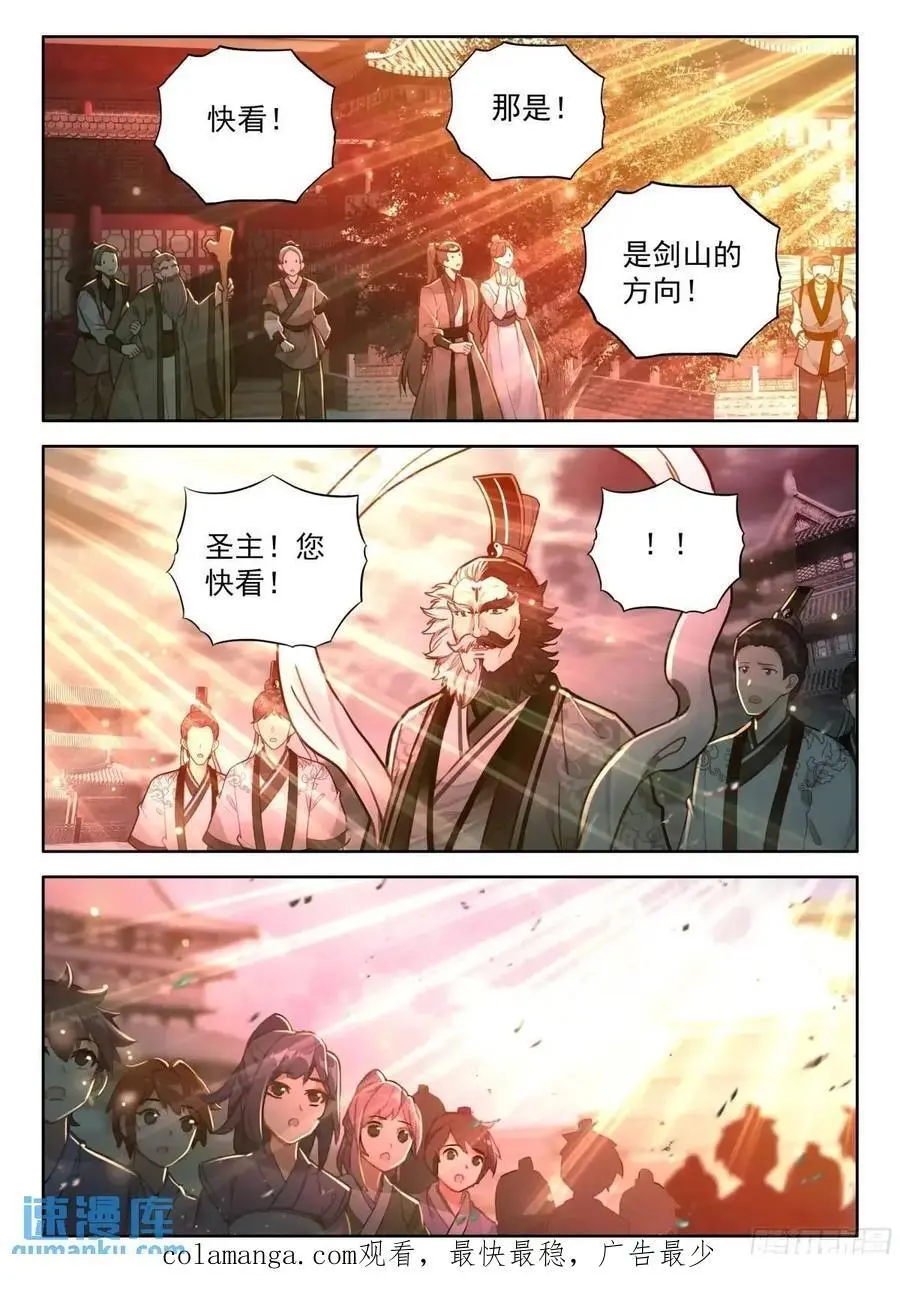86 天不生我陆长生15