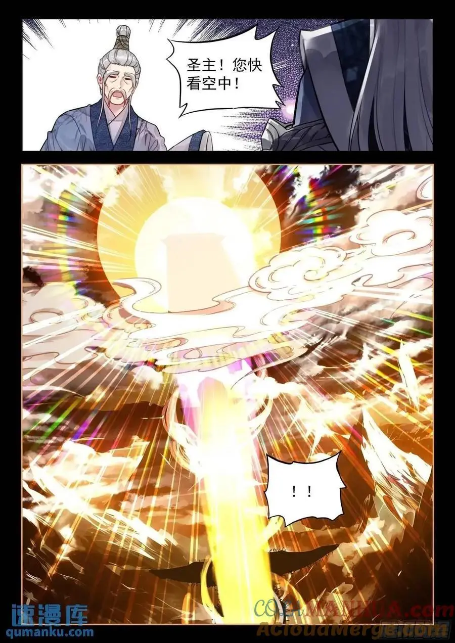 87 天下何人不识君！10