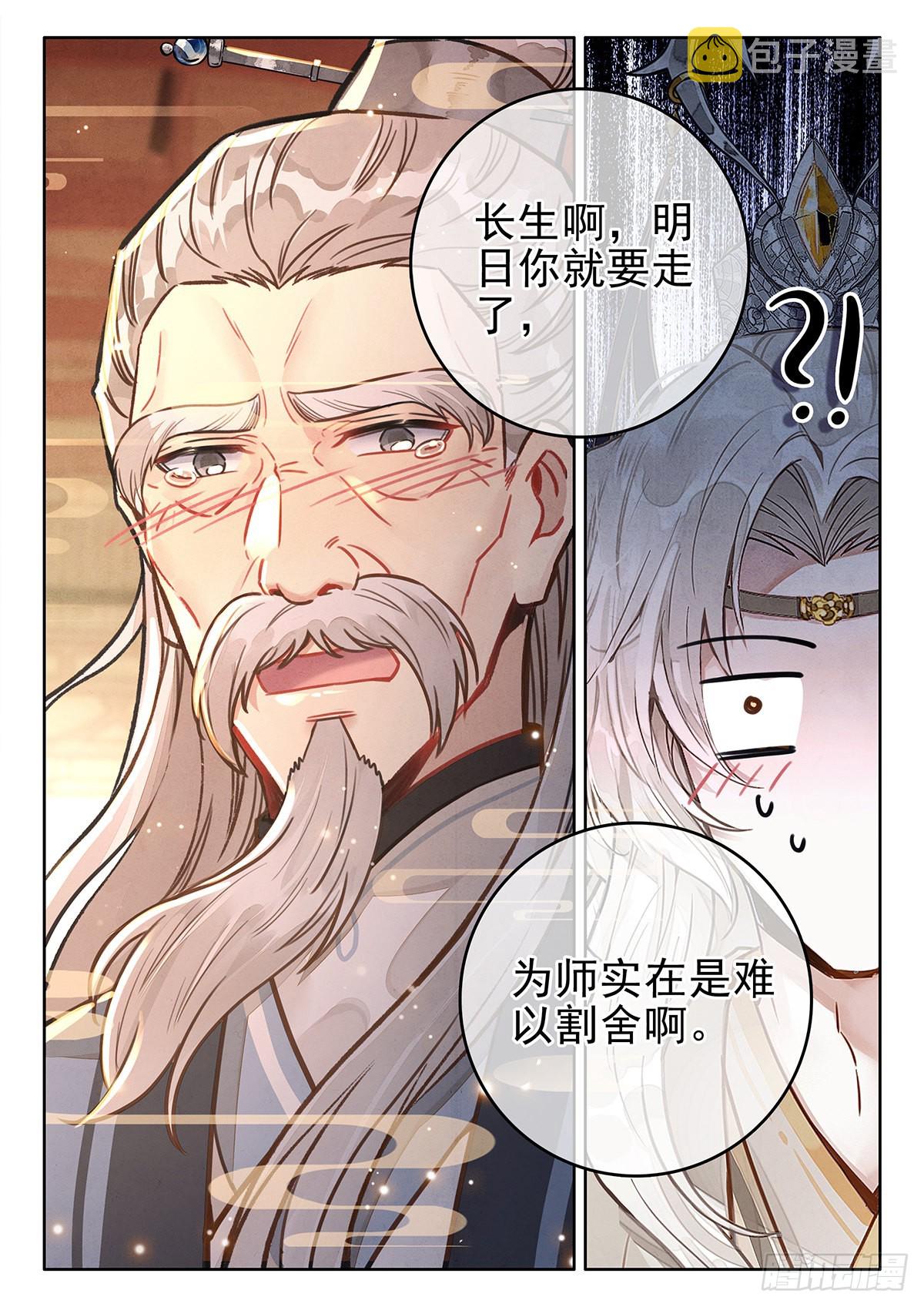 44  她来了，她走了14