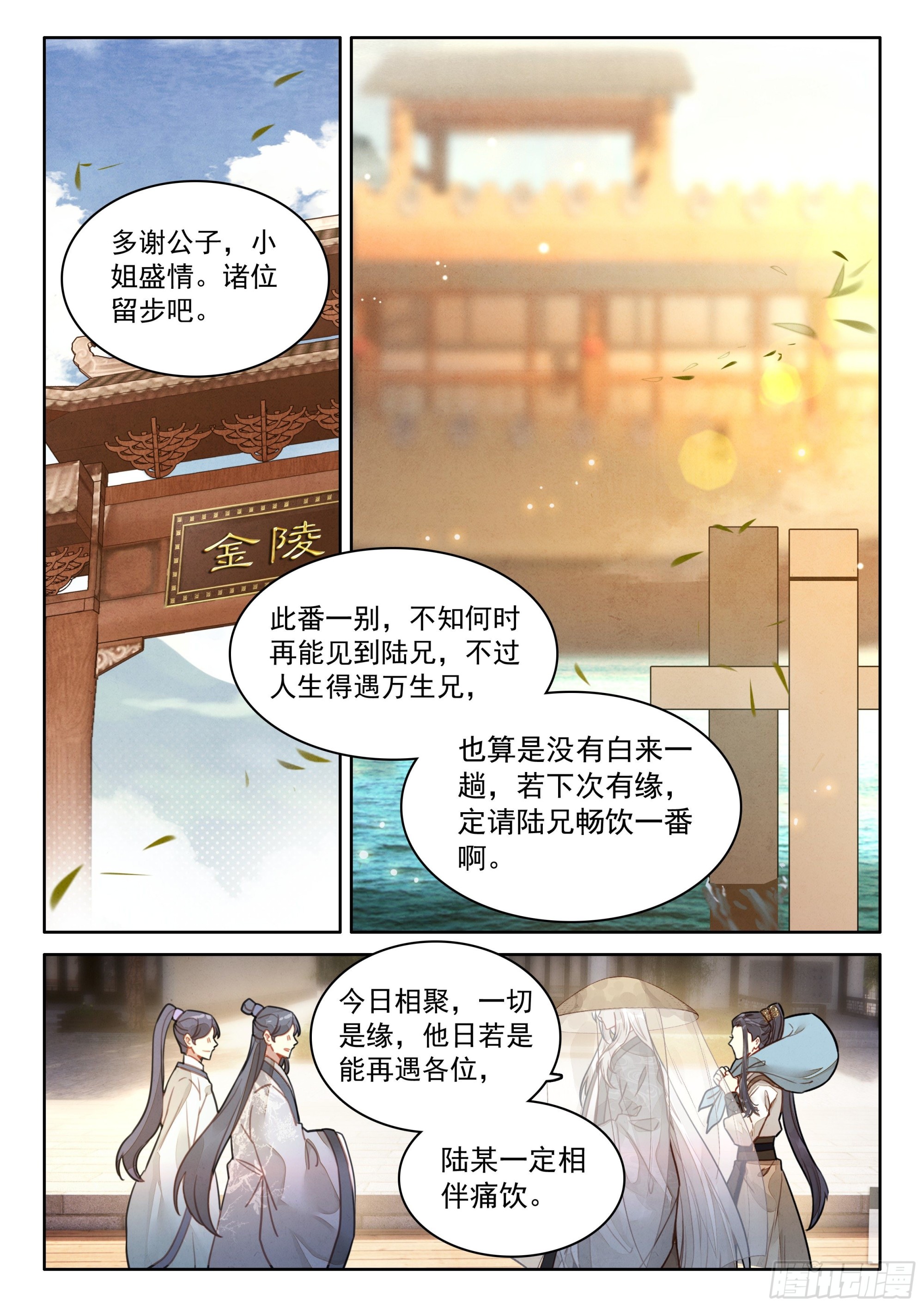 49 雨，这不就来了吗？8