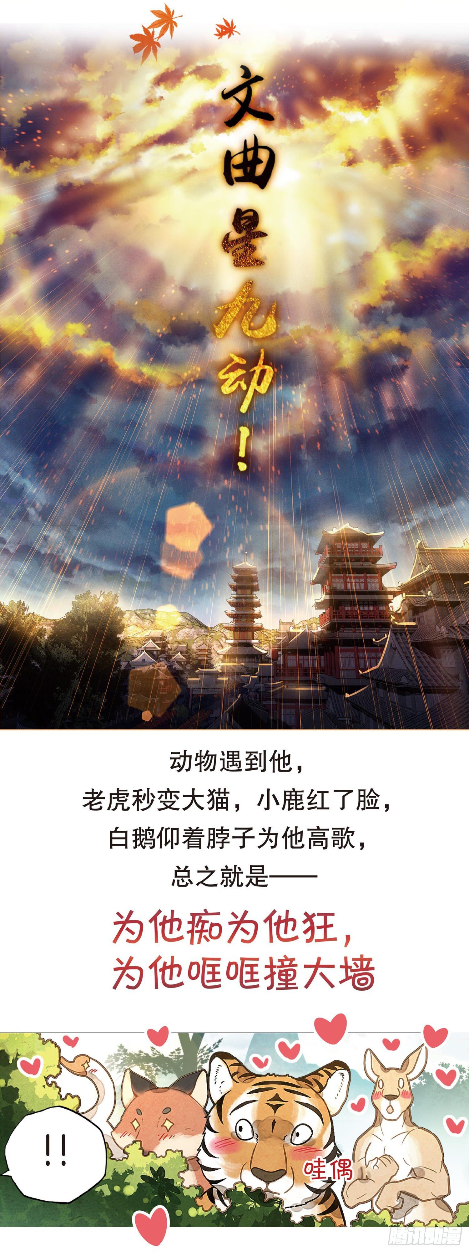 序章2