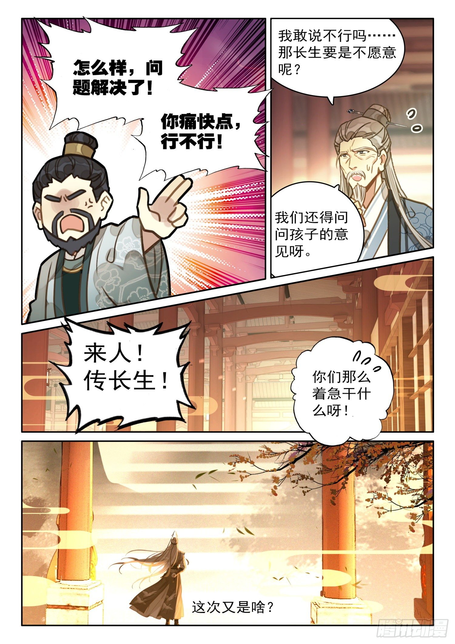 27 道门大师兄11