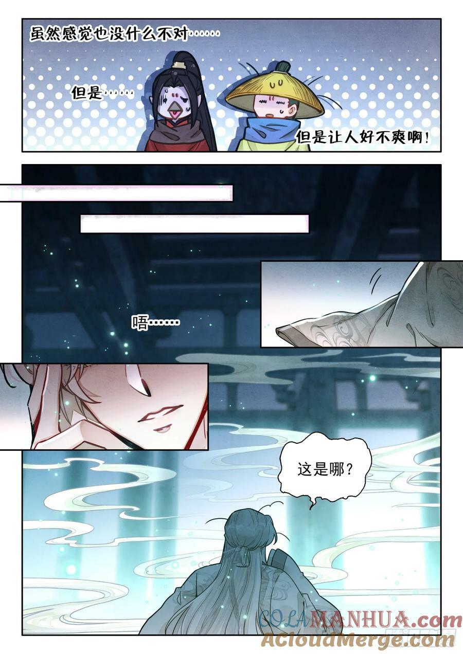 73 这就……通关了？6