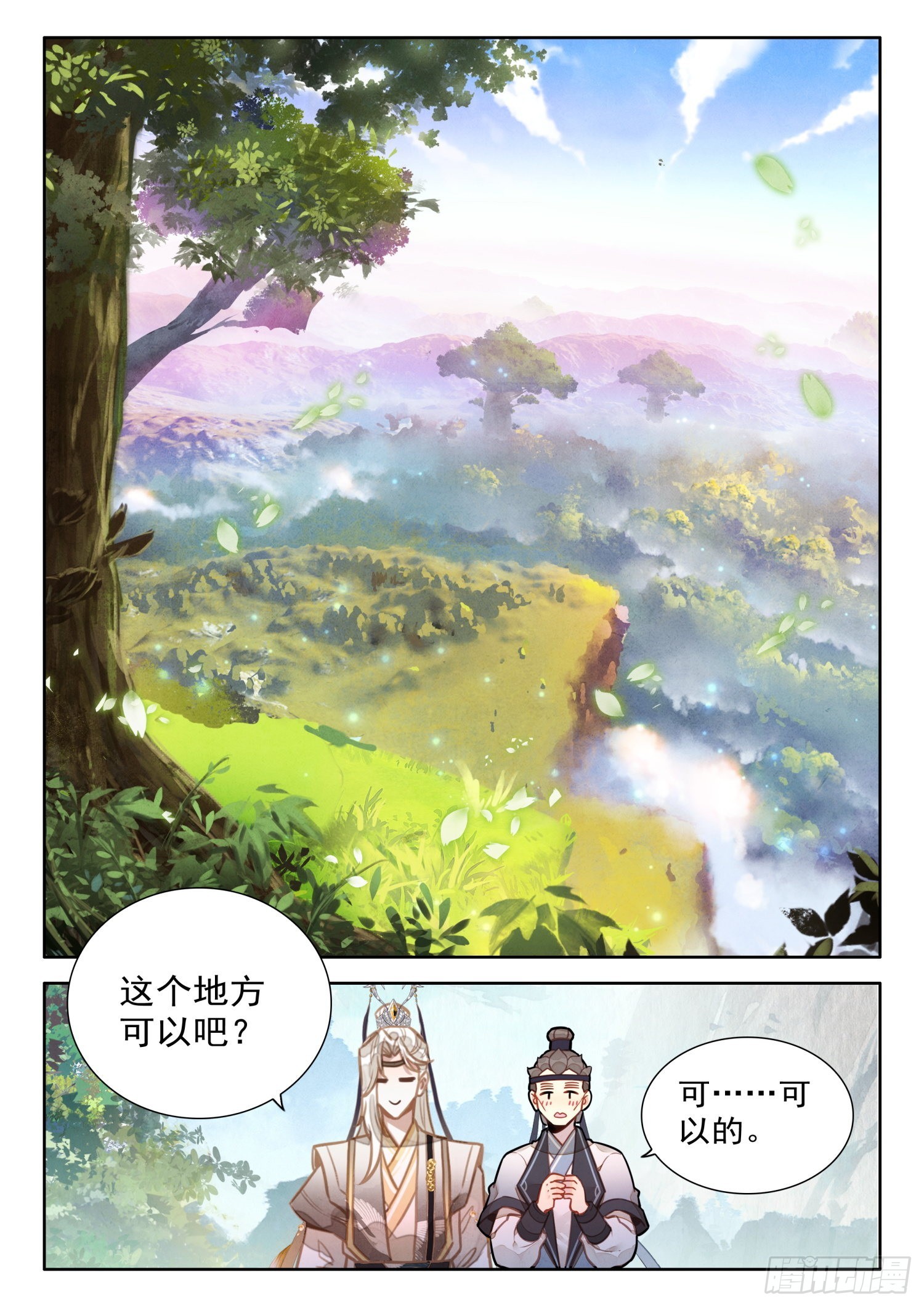 40 师兄，这丹这么厉害5