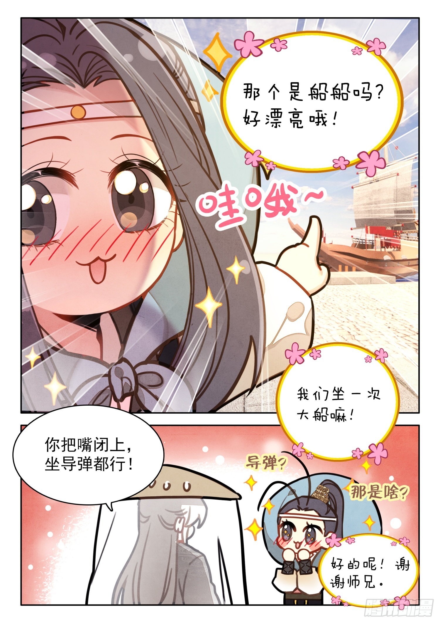 46 天下何人不识君15