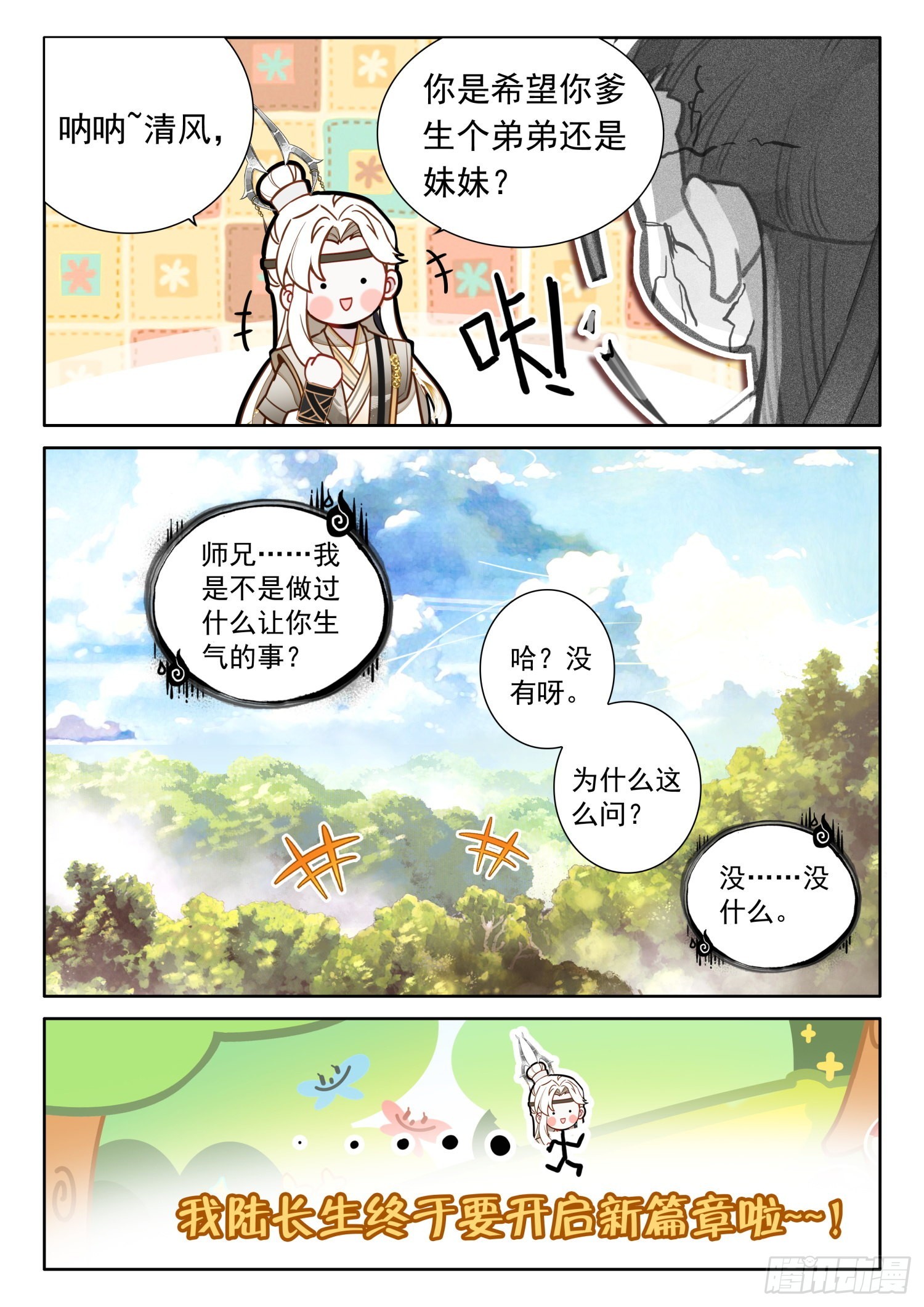 46 天下何人不识君6