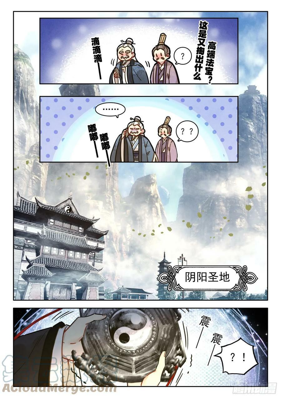71 掌门师兄，你可要节……10