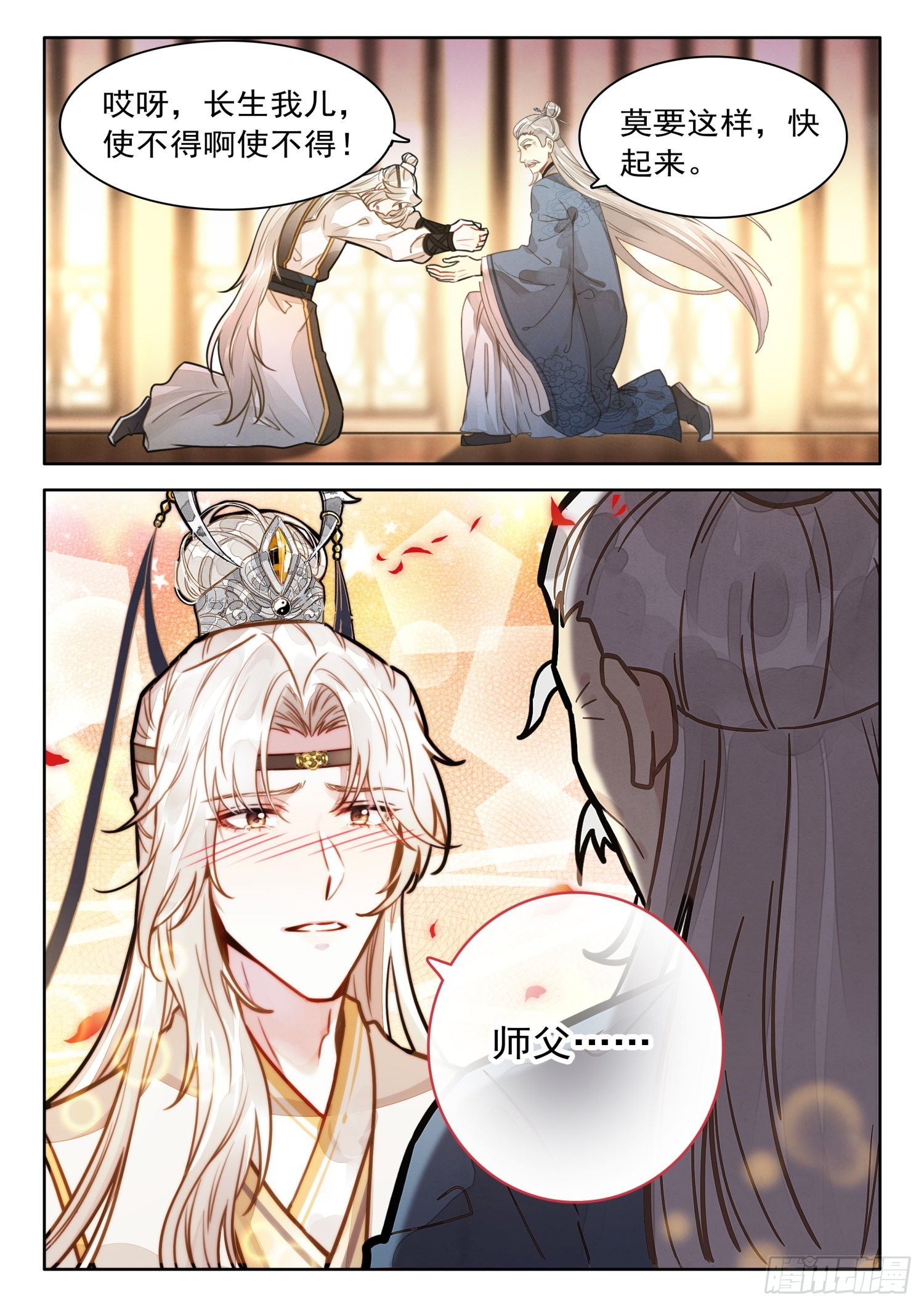 34 师父，您是我亲师父12