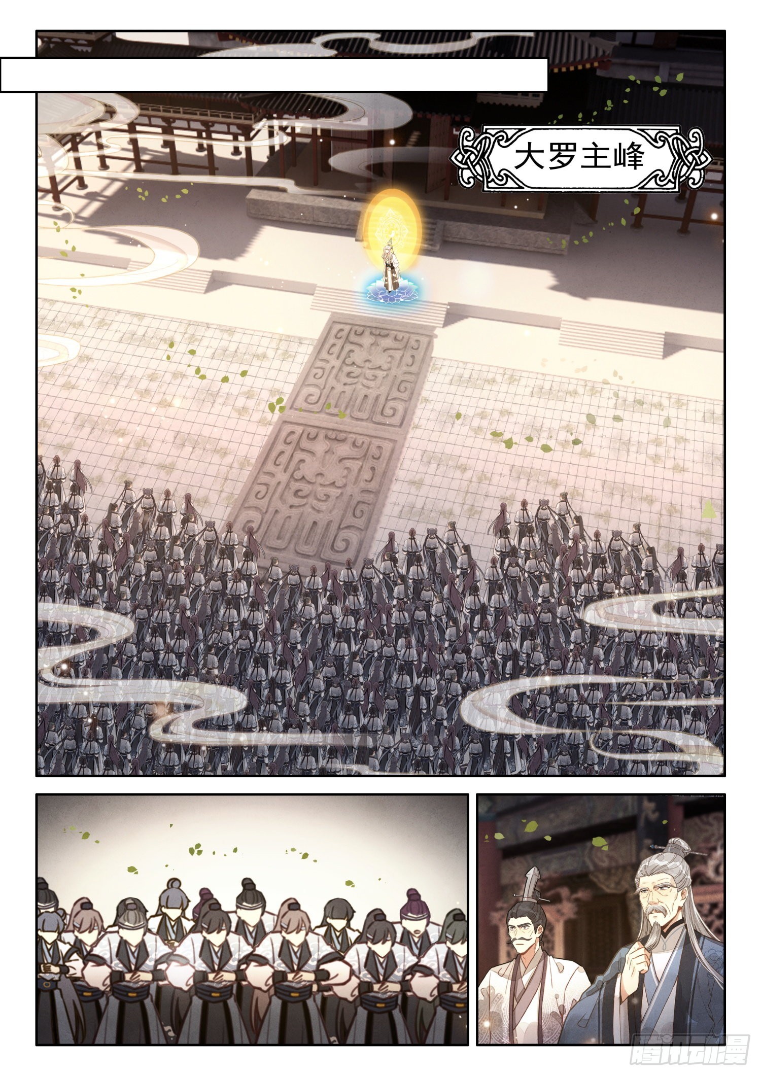 41 大师兄授课传道2