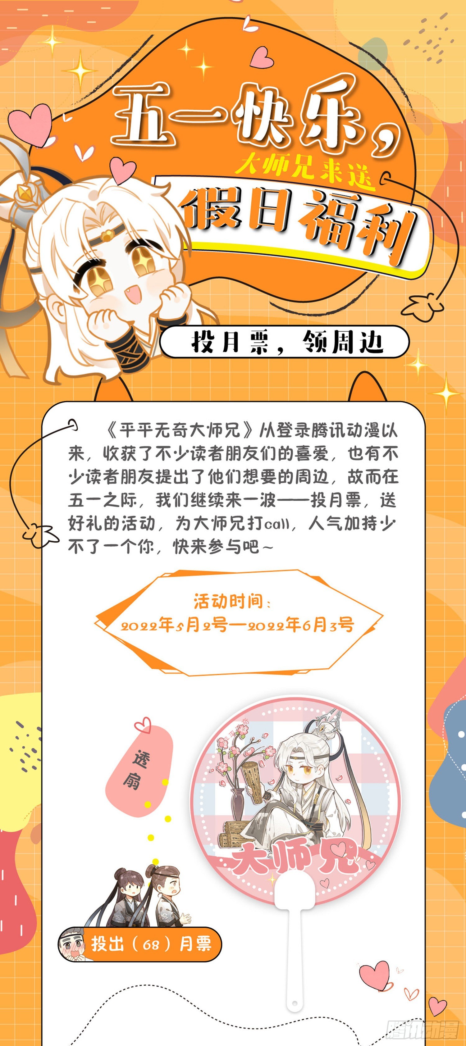 29 背黑锅你来，送死你先请17