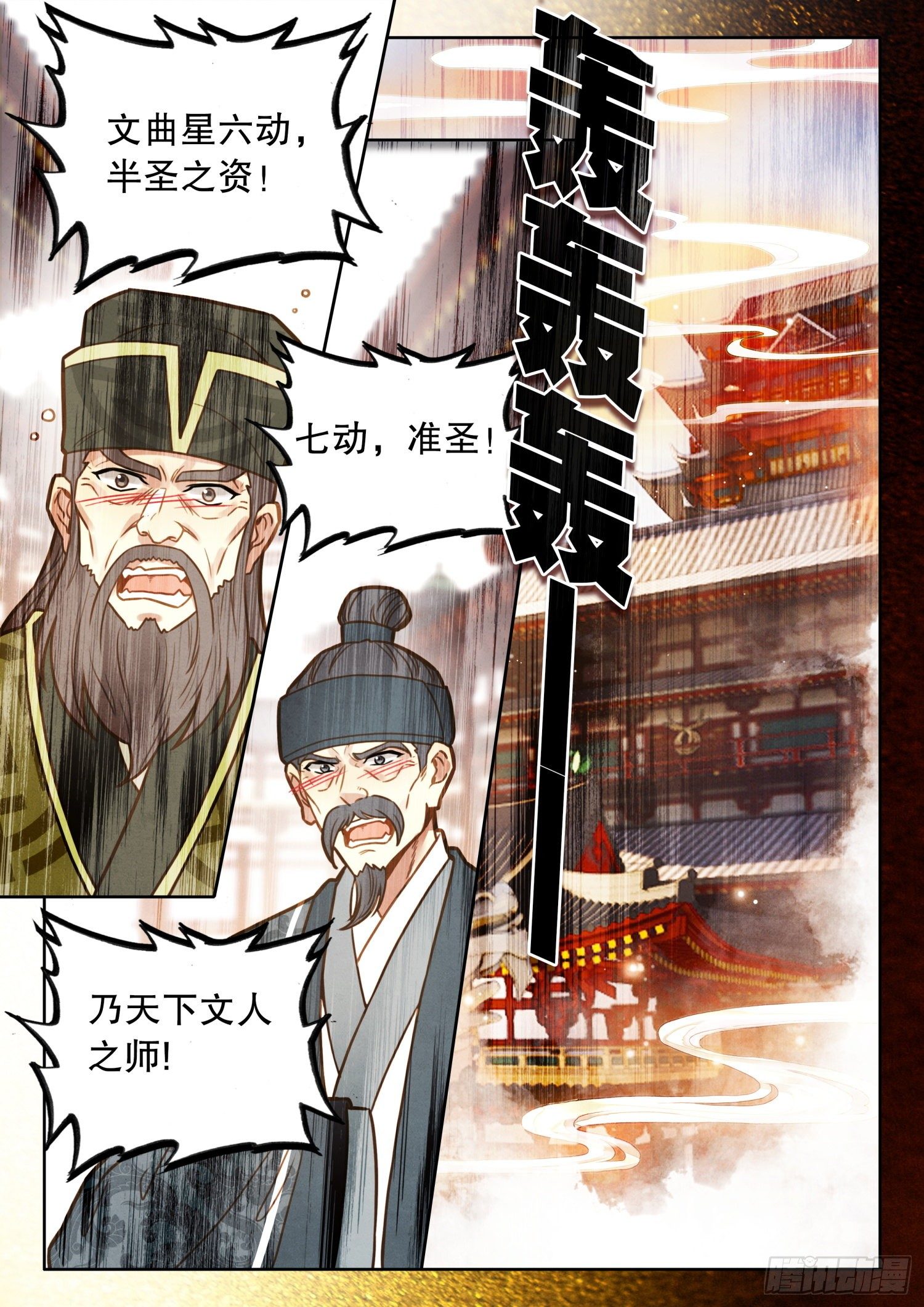 13 赐法李正 名满天下2