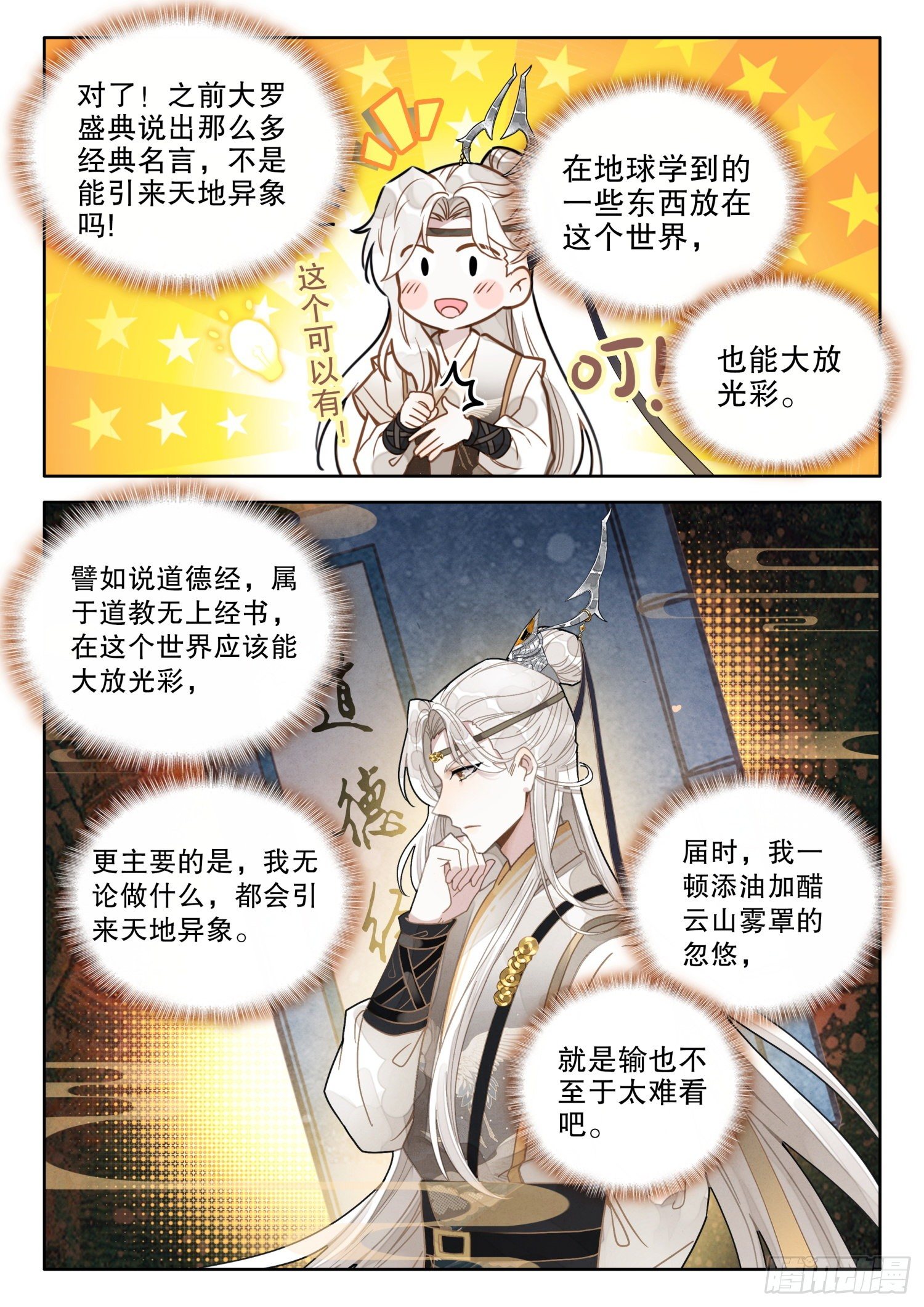 18 任他佛法无边10