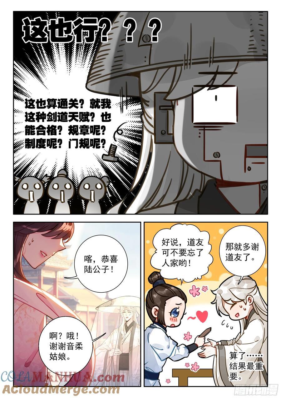 83 这也行？14