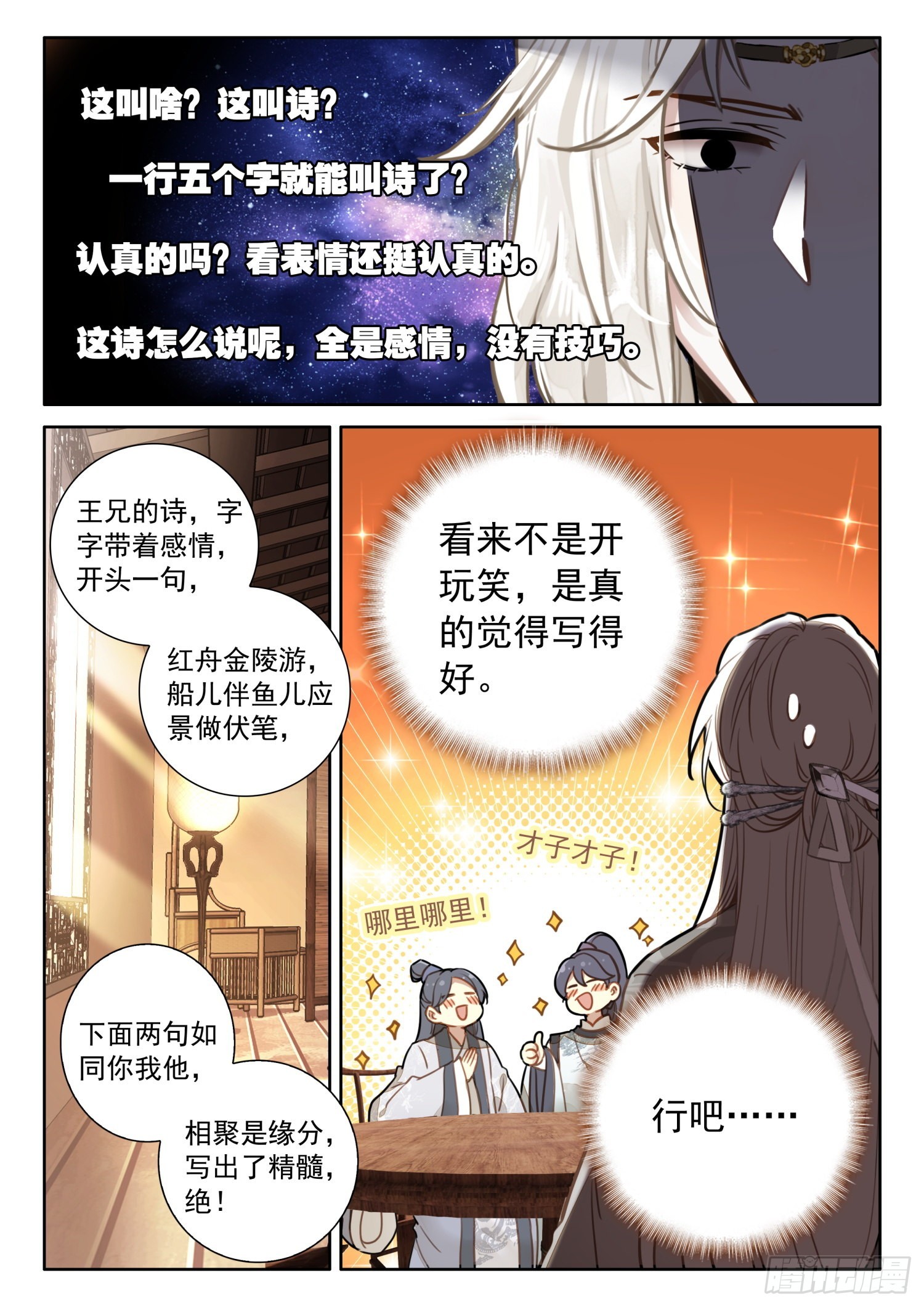 48 书童？你才书童14