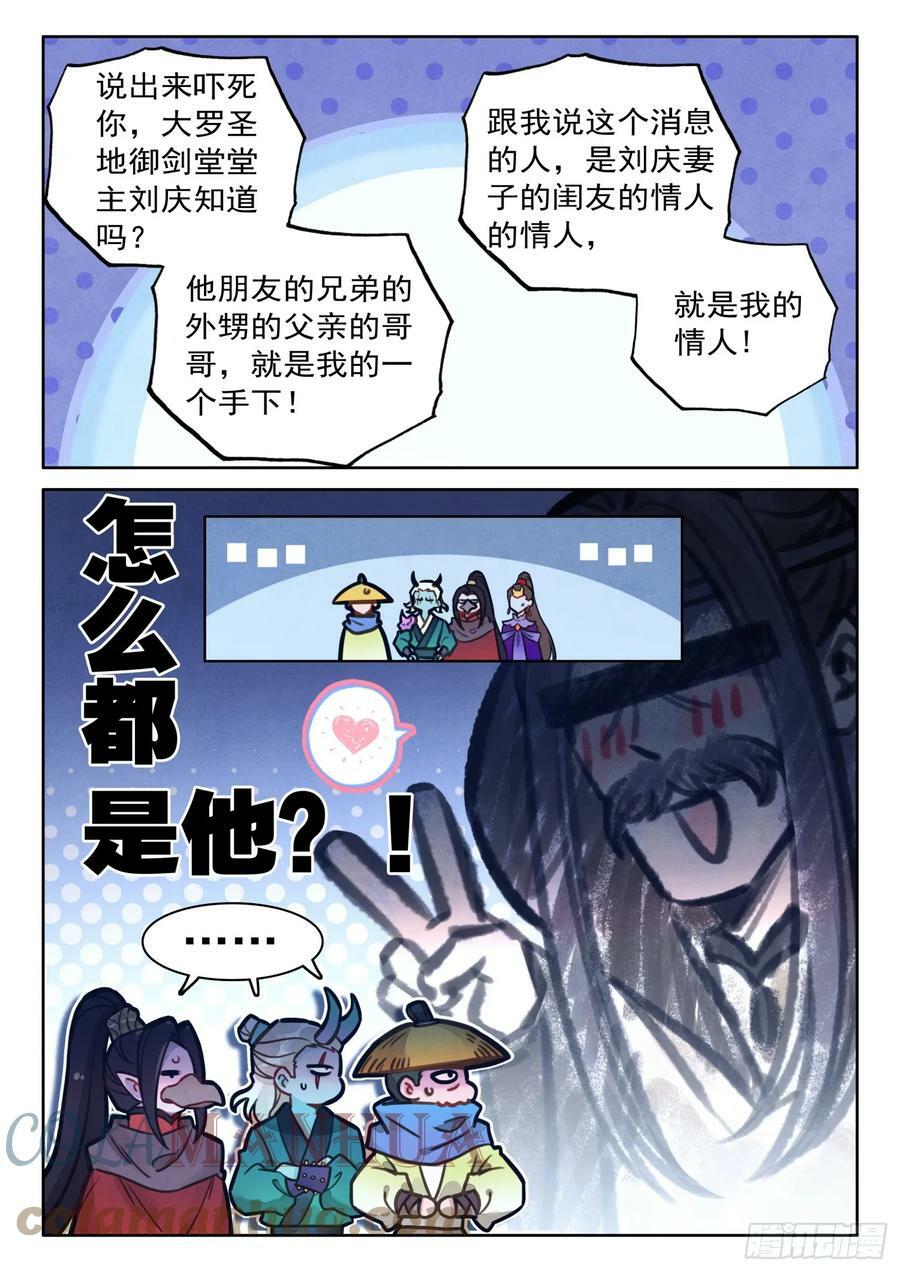 68 大事啊大事10