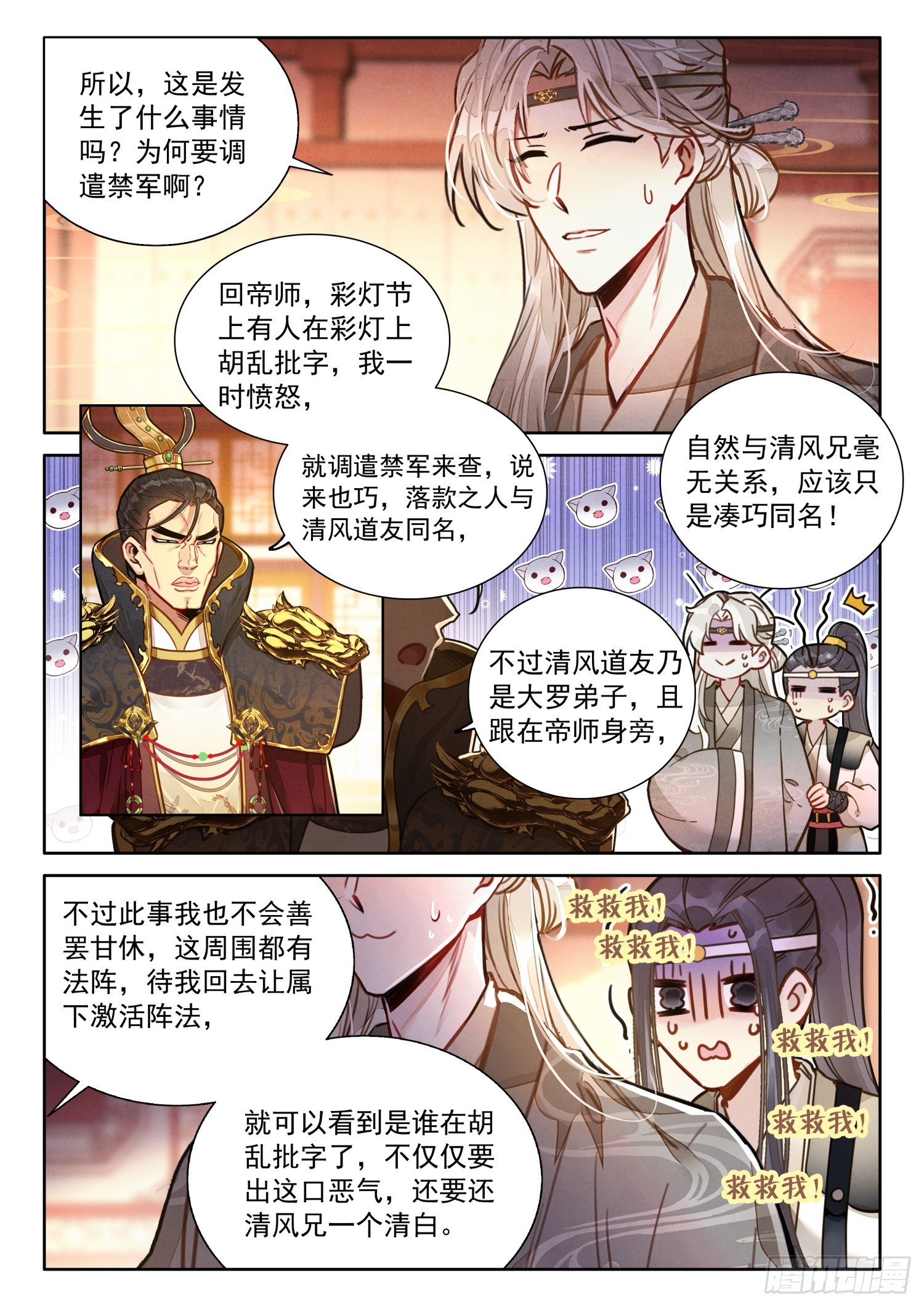56 此事与太子无关2