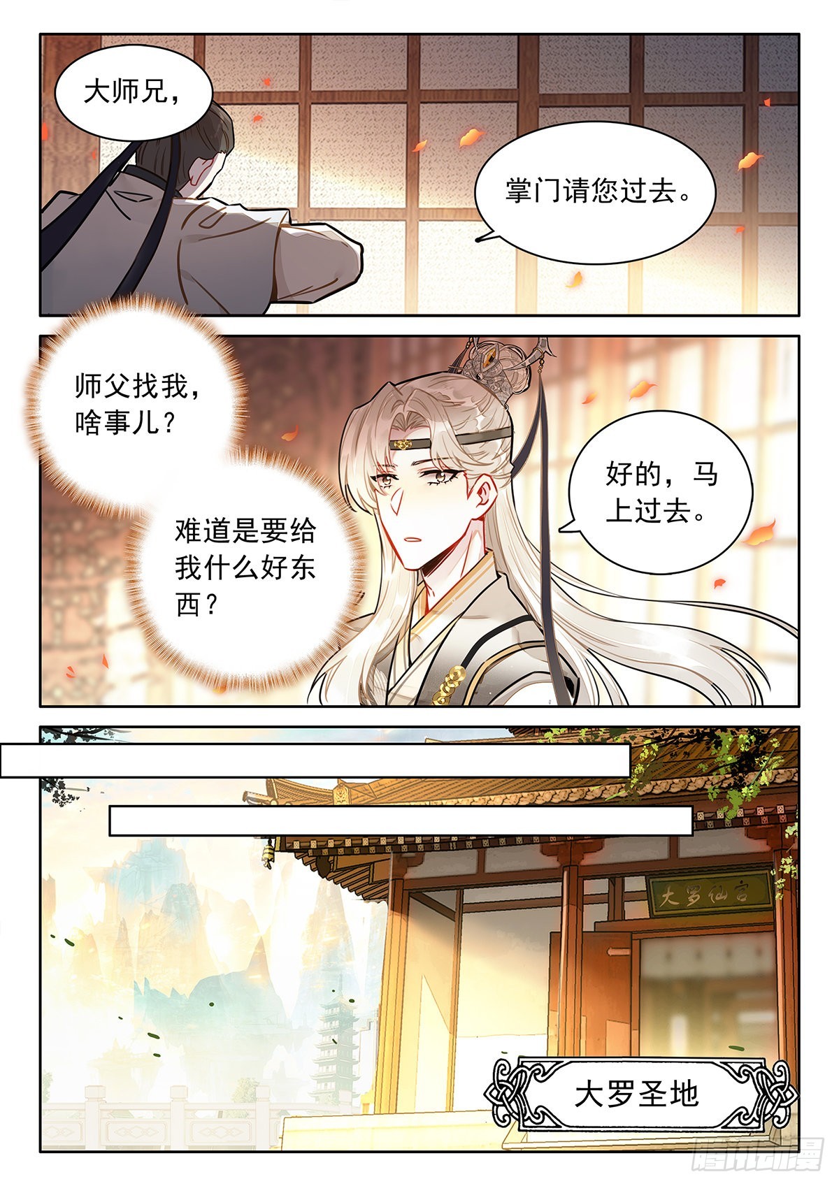 44  她来了，她走了13