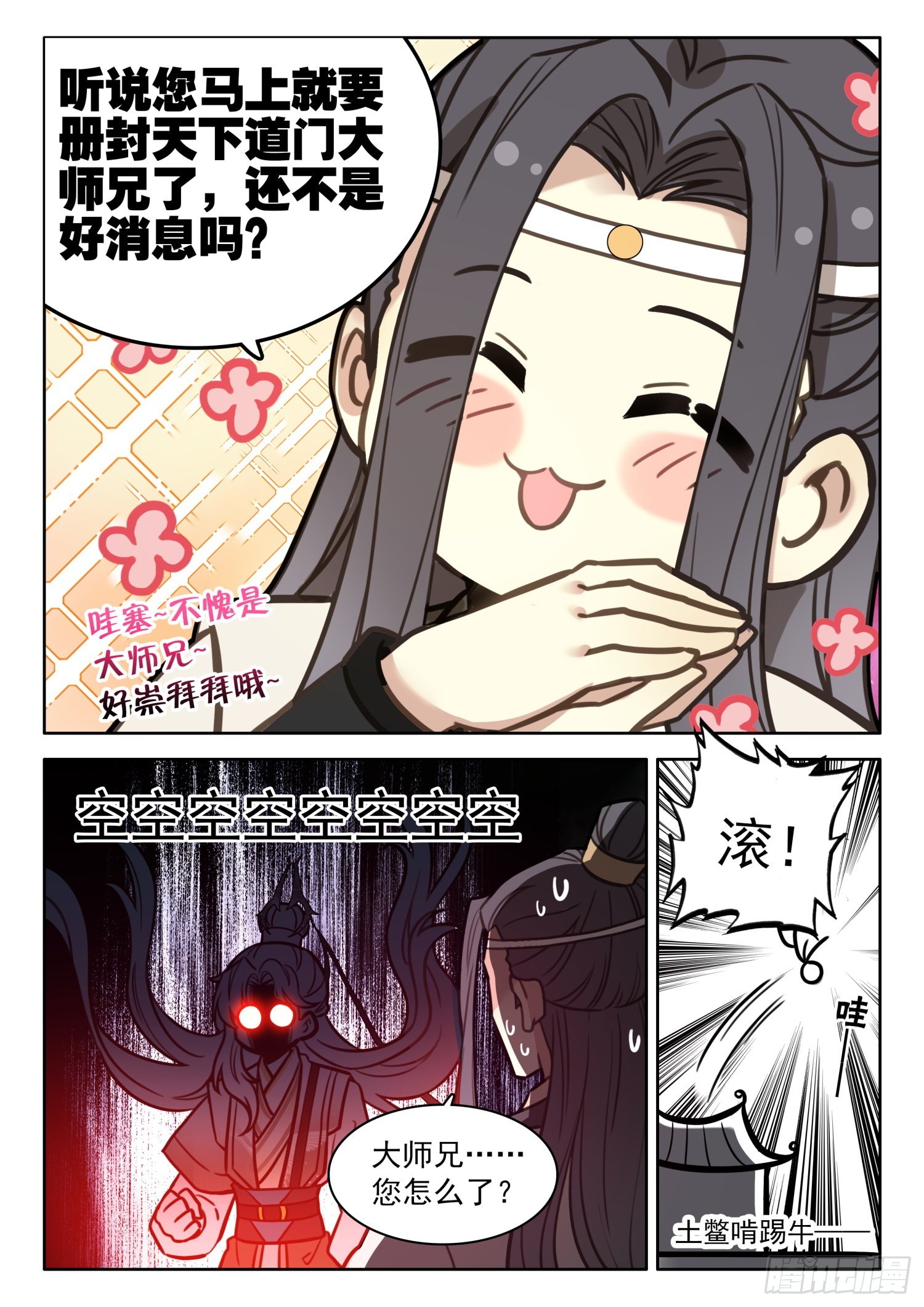 28 我看你们是想我死15