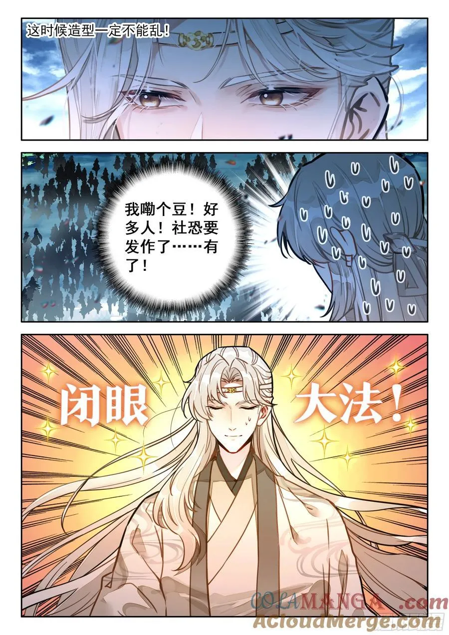 88 证道绝世剑仙4