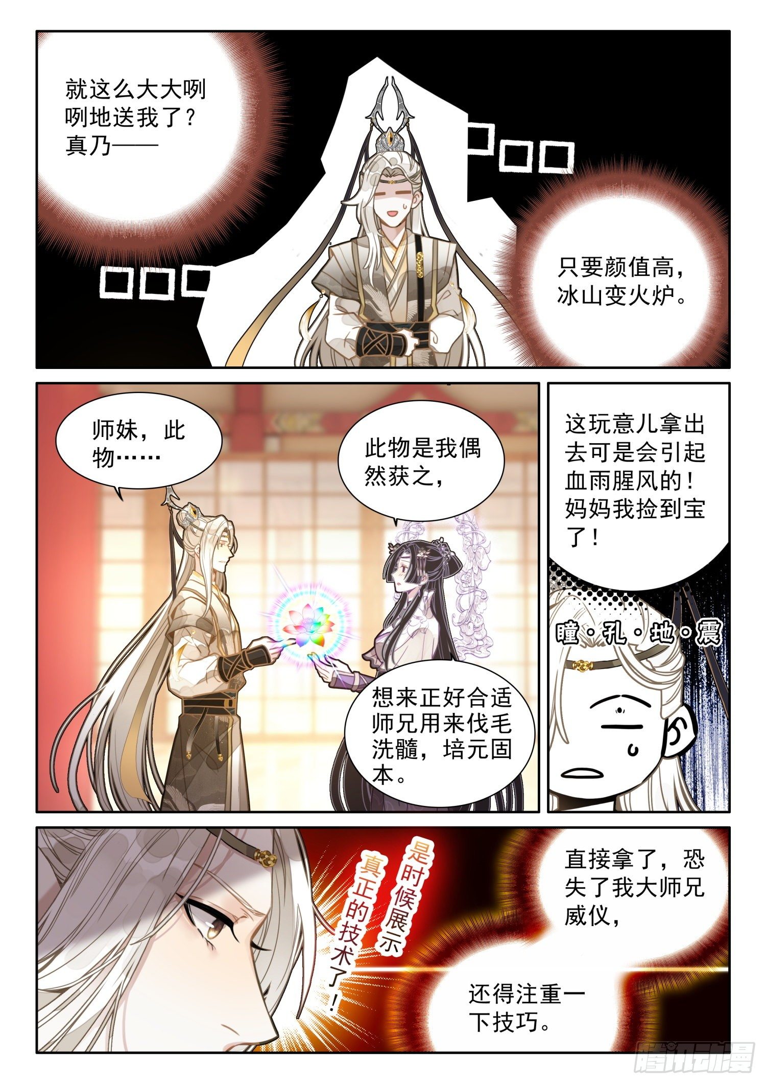 4 学会炼丹术过上好生活2