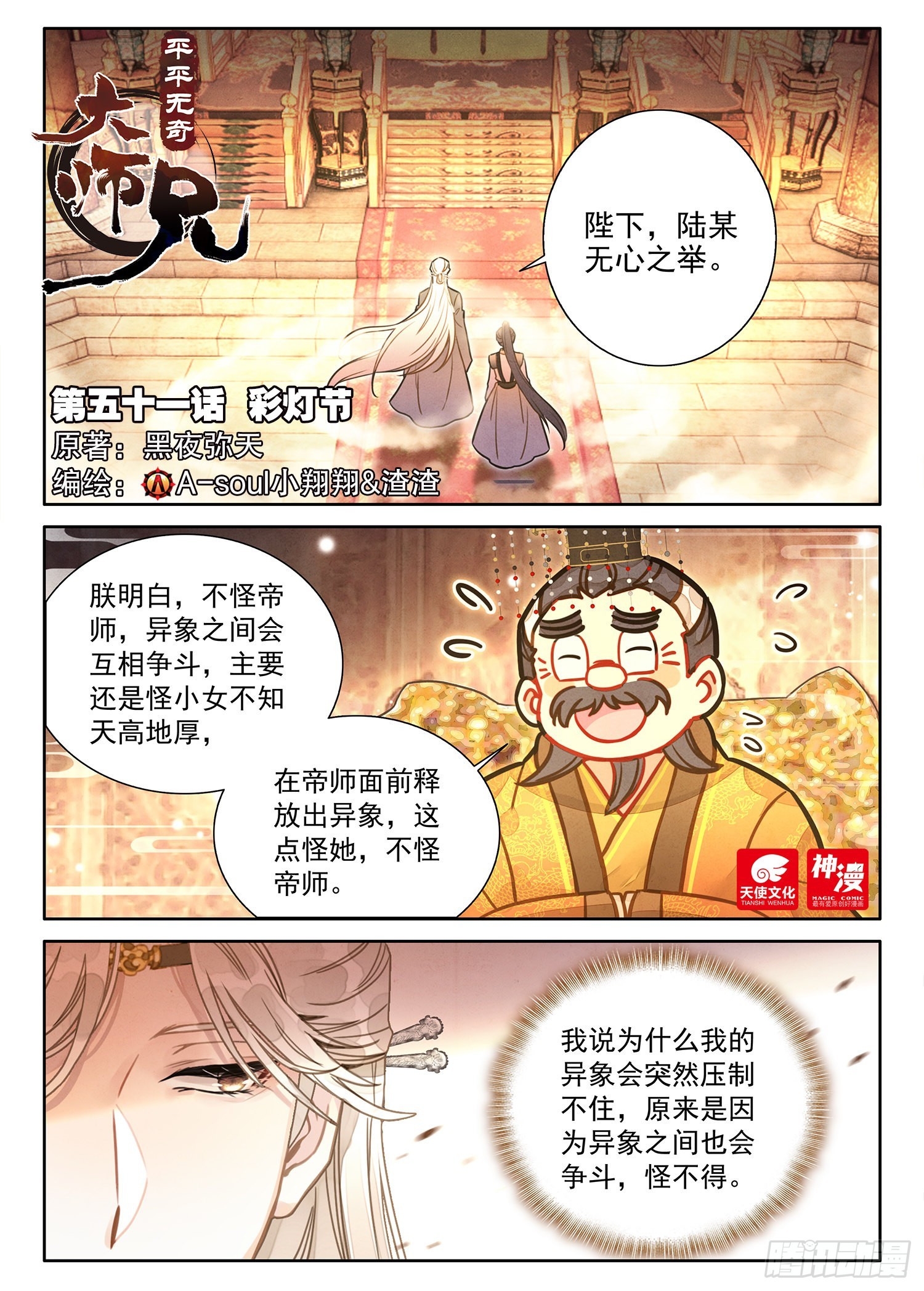 51 彩灯节0