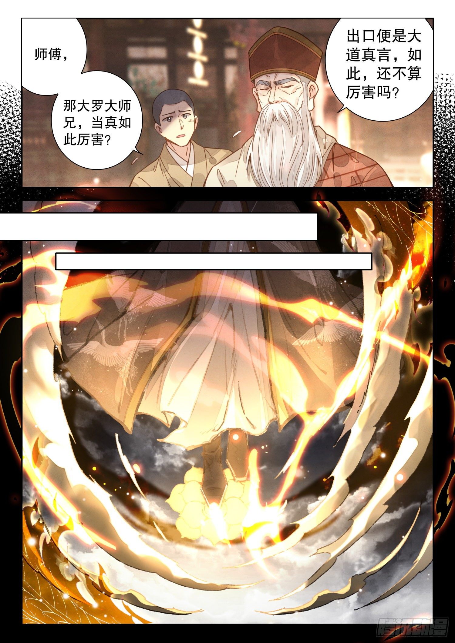 19 大道真言11