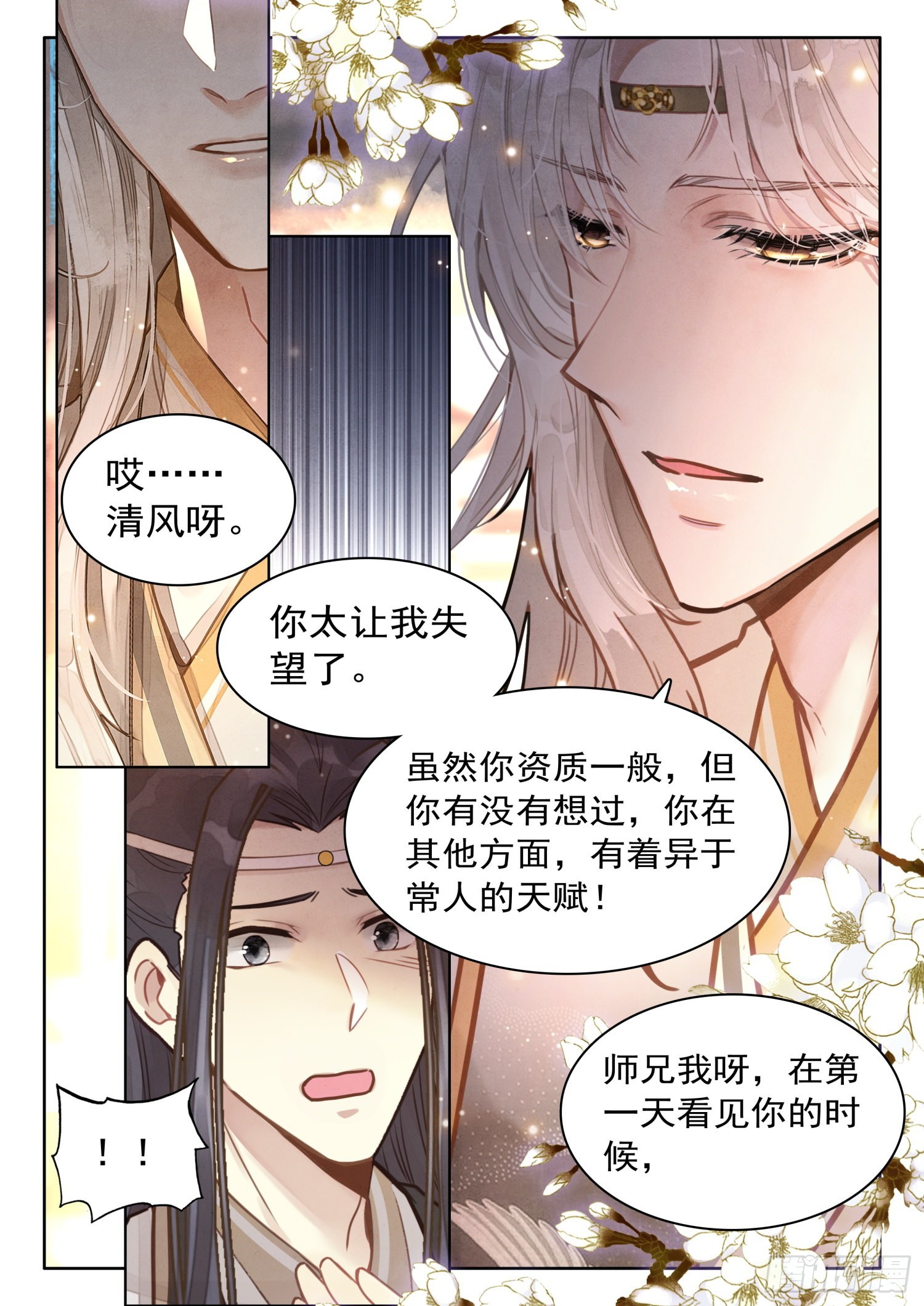29 背黑锅你来，送死你先请12