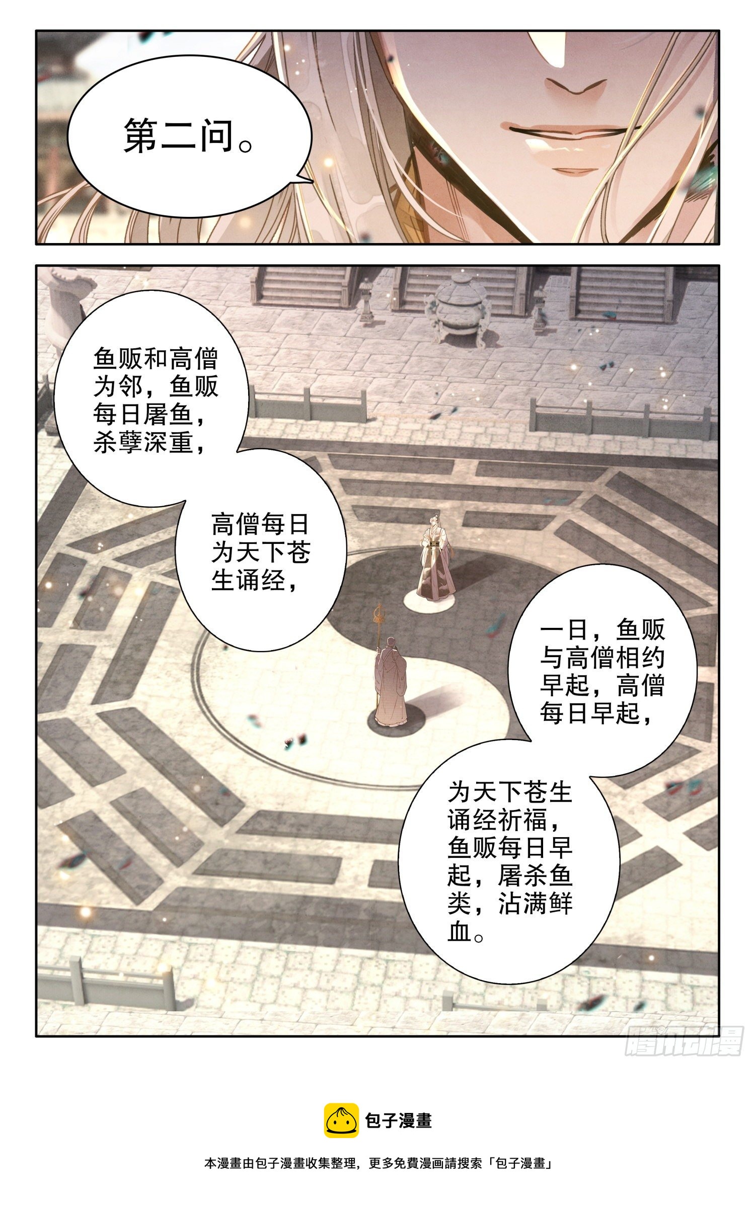 21 谁可往极乐？8