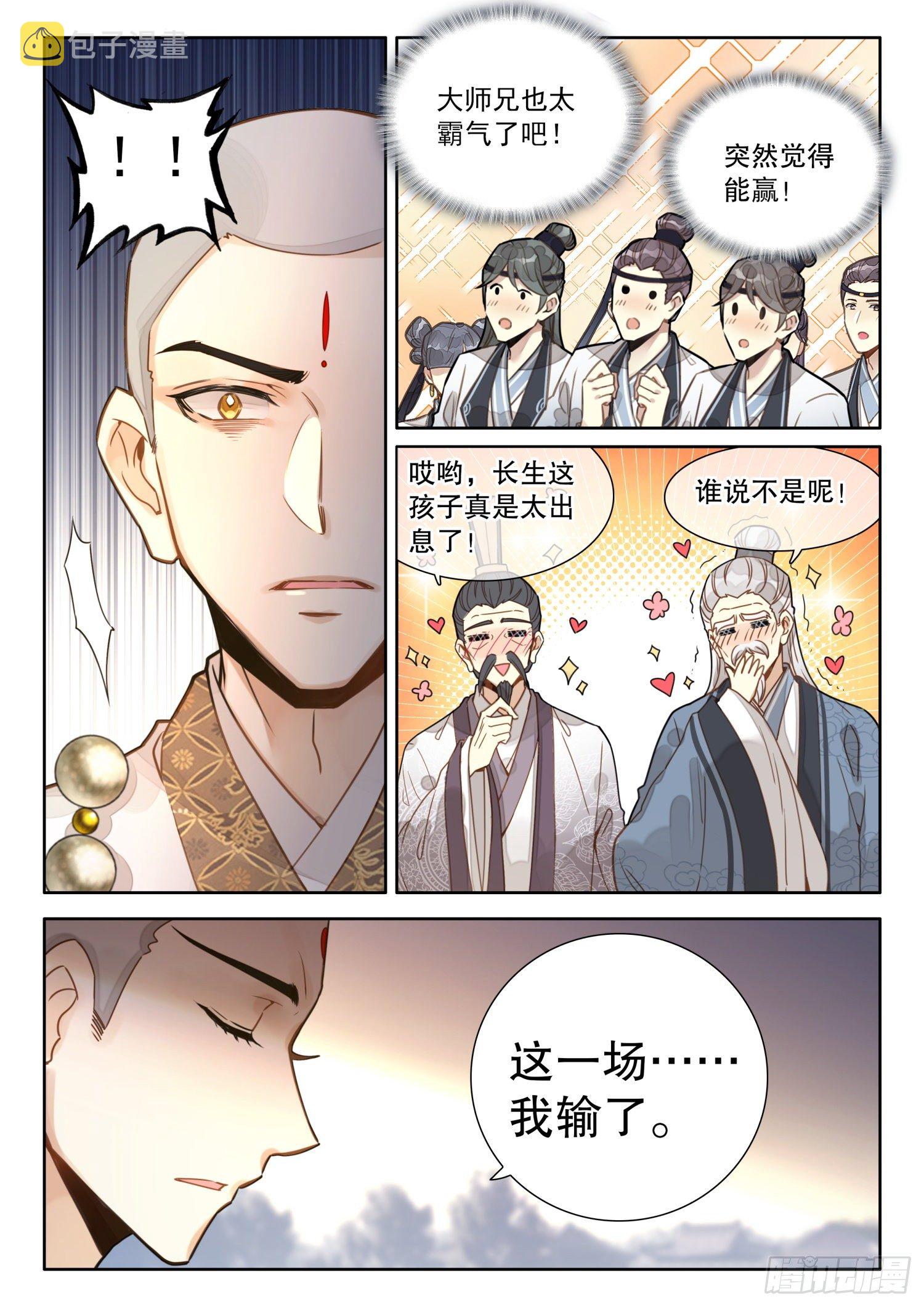 20 踏歌而行，我即是道9