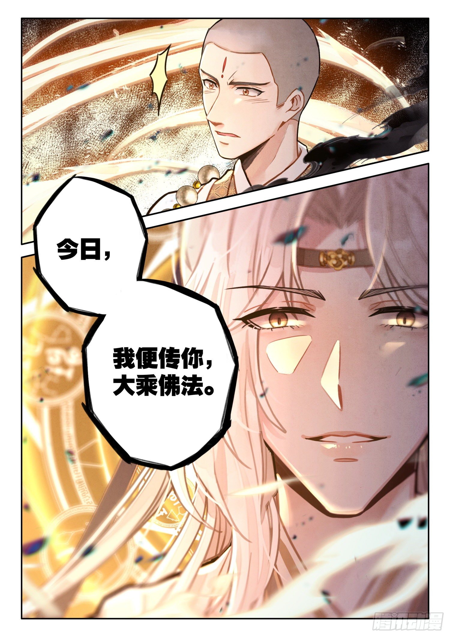 24 今日，便传你大乘佛法10