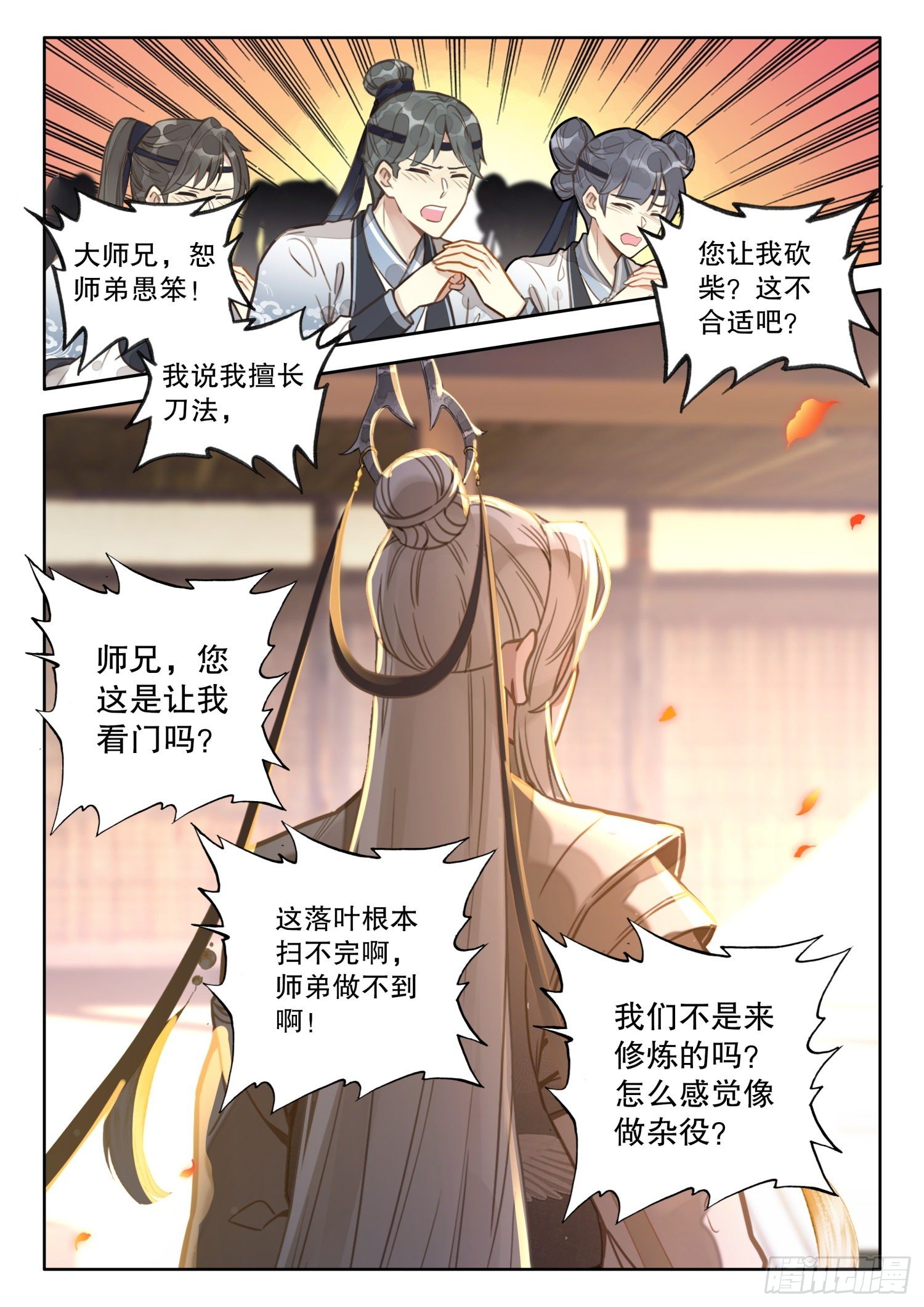 14 爱学不学14